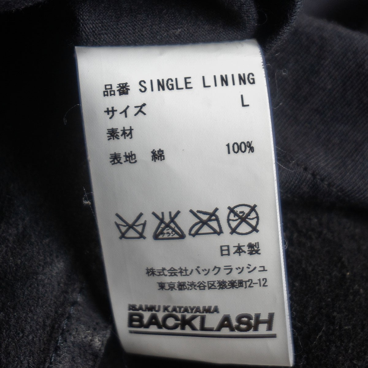 ISAMU KATAYAMA BACKLASH Italian Double Rider's Jacket Size L