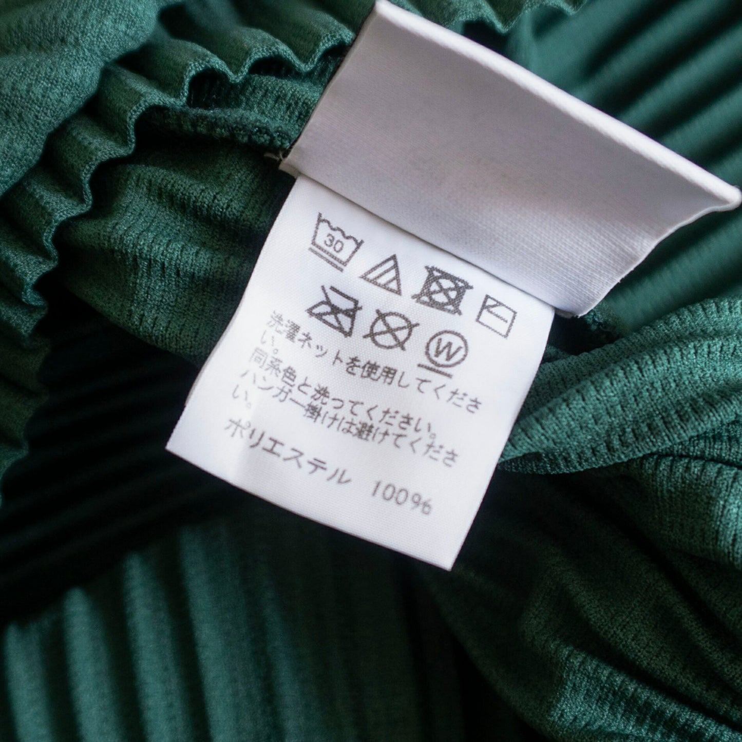 HOMME PLISSE ISSEY MIYAKE Pleated Hoodie Green Size 2