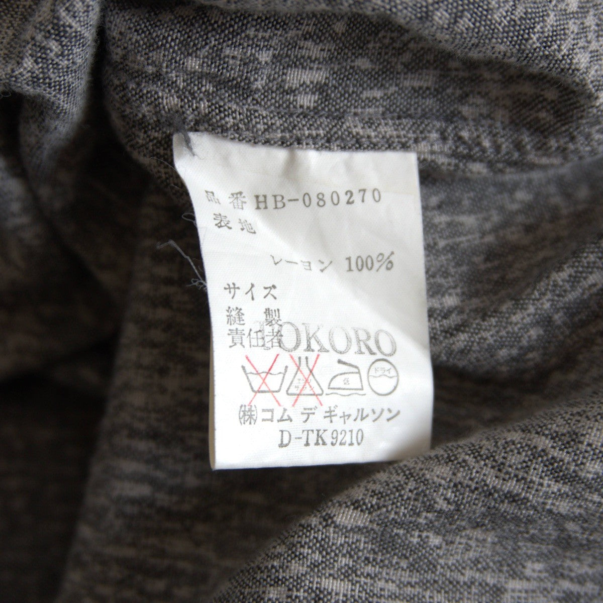 COMME des GARCONS HOMME 80s Open Collar Rayon Shirt Size XL
