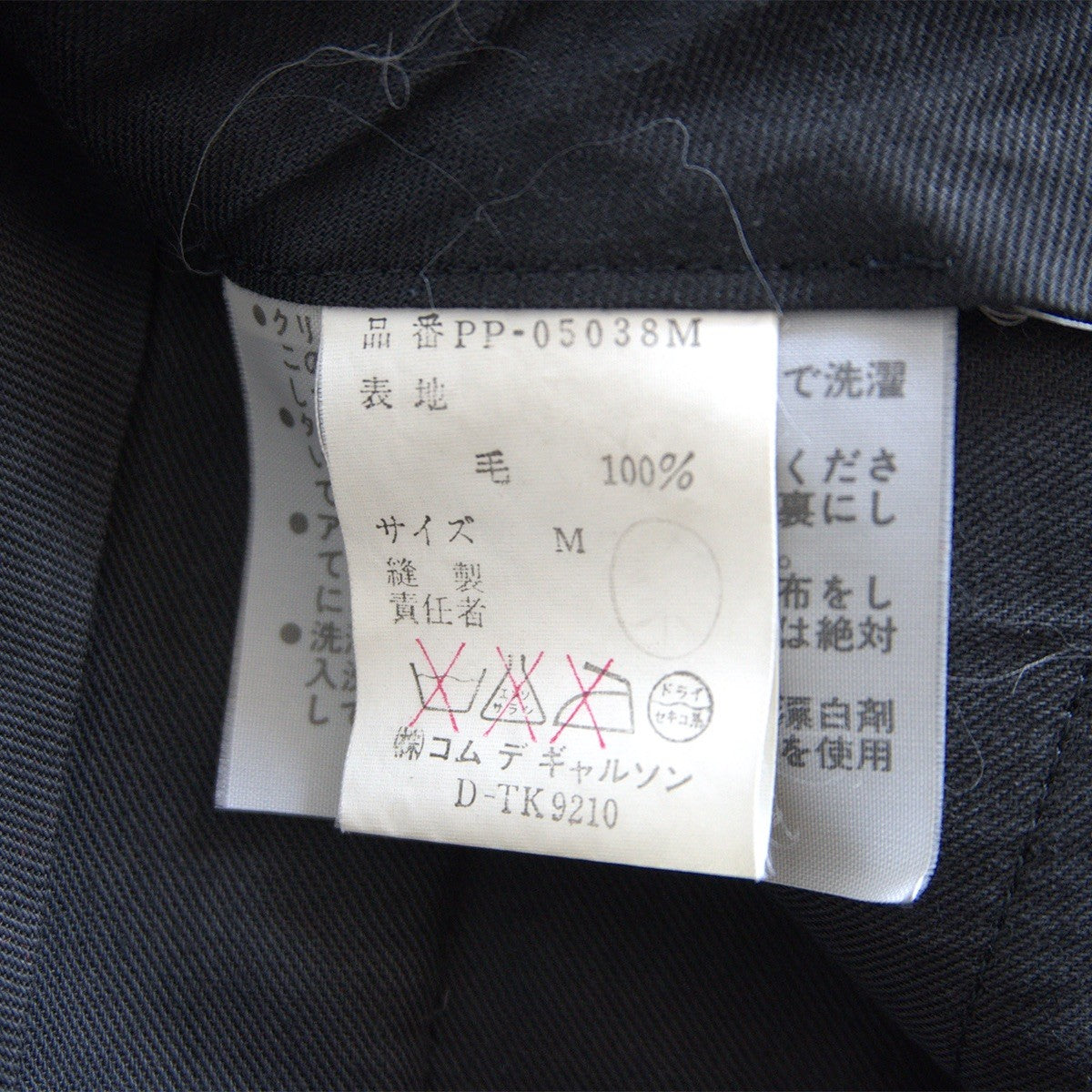 COMME des GARCONS HOMME PLUS 80s 2-Pleat Slacks Size M
