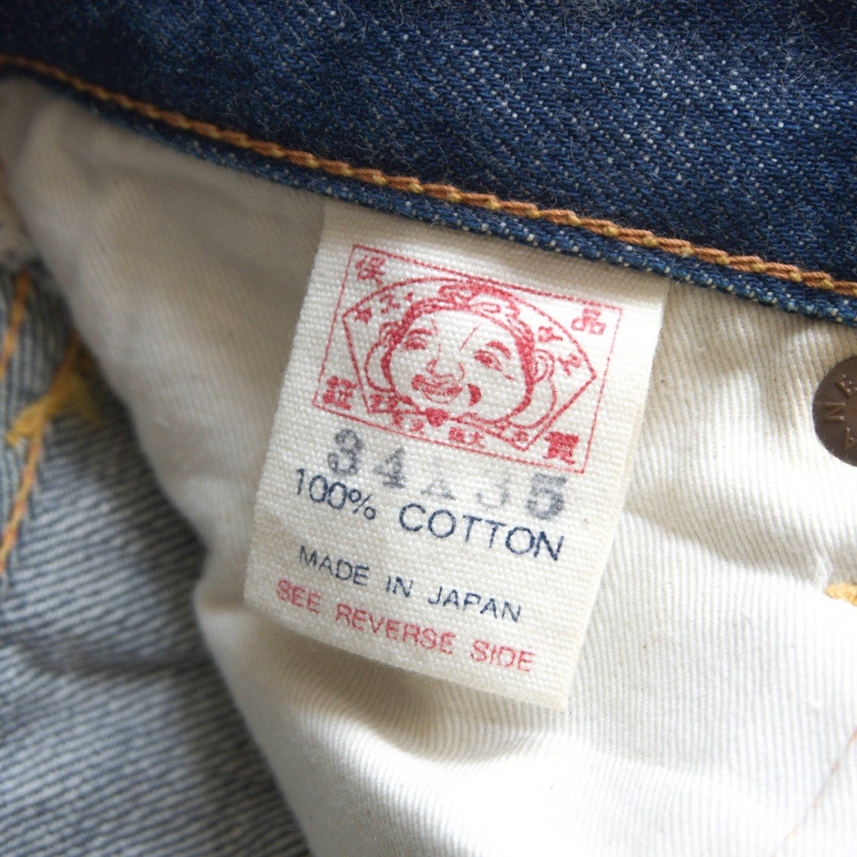 EVISU LOT.2001R Seagull Denim Jeans Size 34×35
