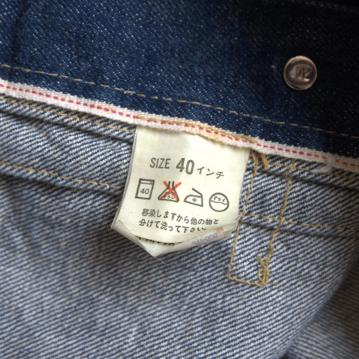 LEVI'S 1st 506XX Big E Made in Japan Denim Jacket Size 40