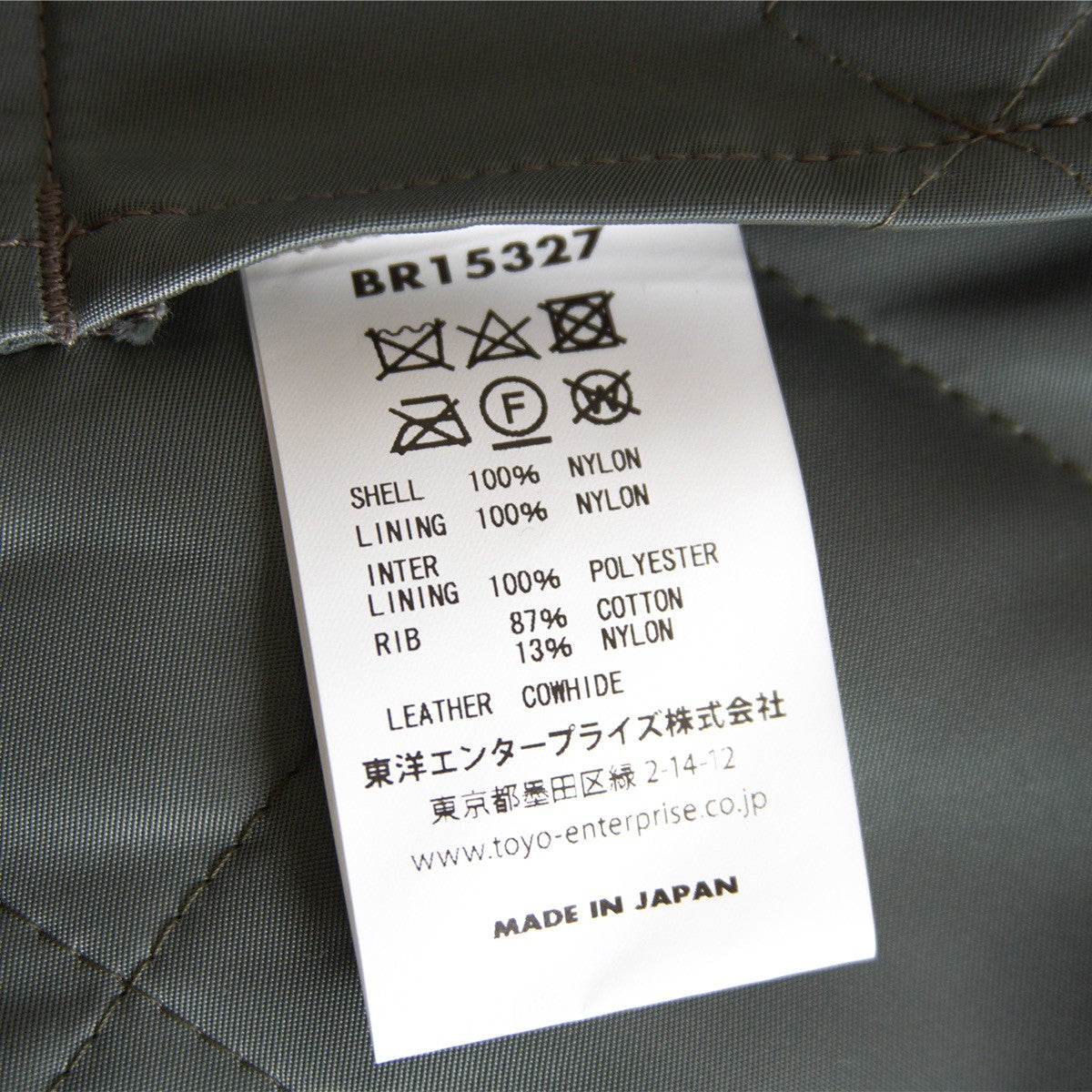 BUZZ RICKSON'S CWU-9/P Quilted Liner Jacket Size M
