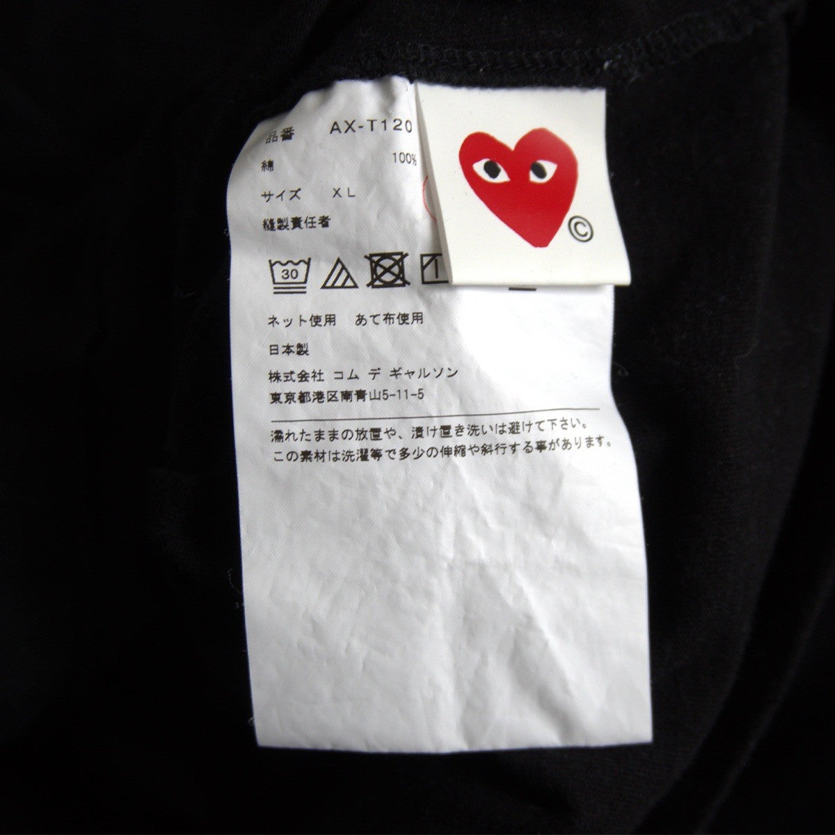 PLAY COMME des GARCONS Heart Print T-Shirt Black Size XL