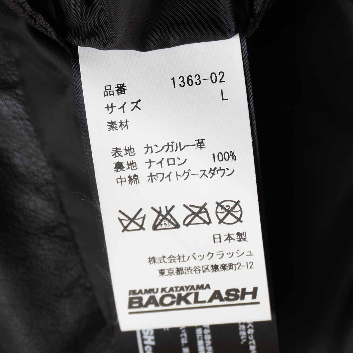ISAMU KATAYAMA BACKLASH Kangaroo Leather Jacket Black Size 3