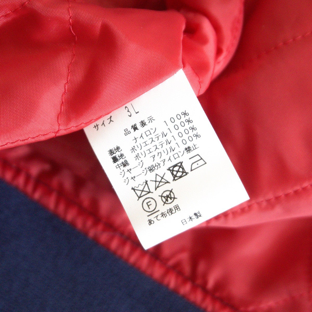 Tokyo Olympic 2020 Limited Souvenir Jacket Size 3L