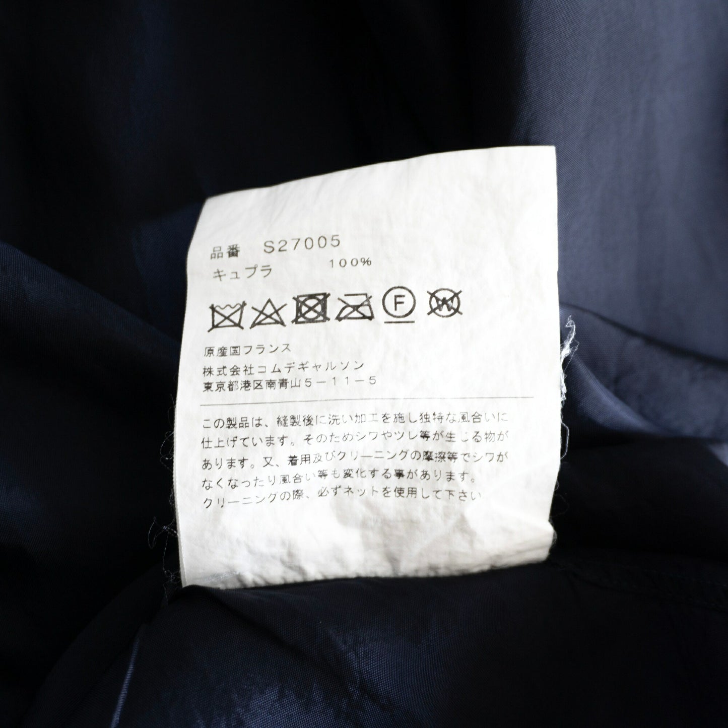 COMME des GARCONS SHIRT Cupro French-Made Shirt Blue Size L