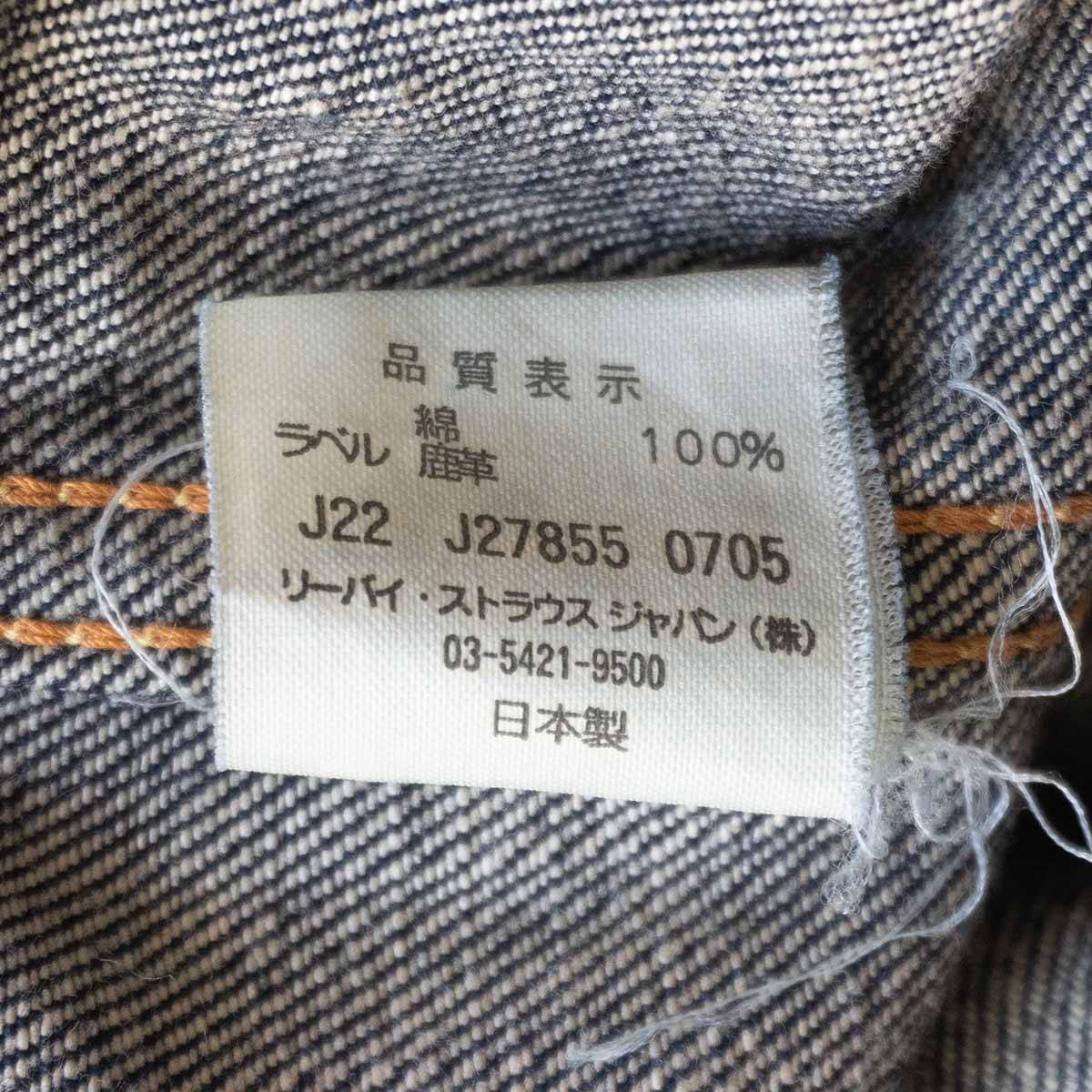 LEVI'S VINTAGE CLOTHING 507XX Big E Denim Jacket Size 40