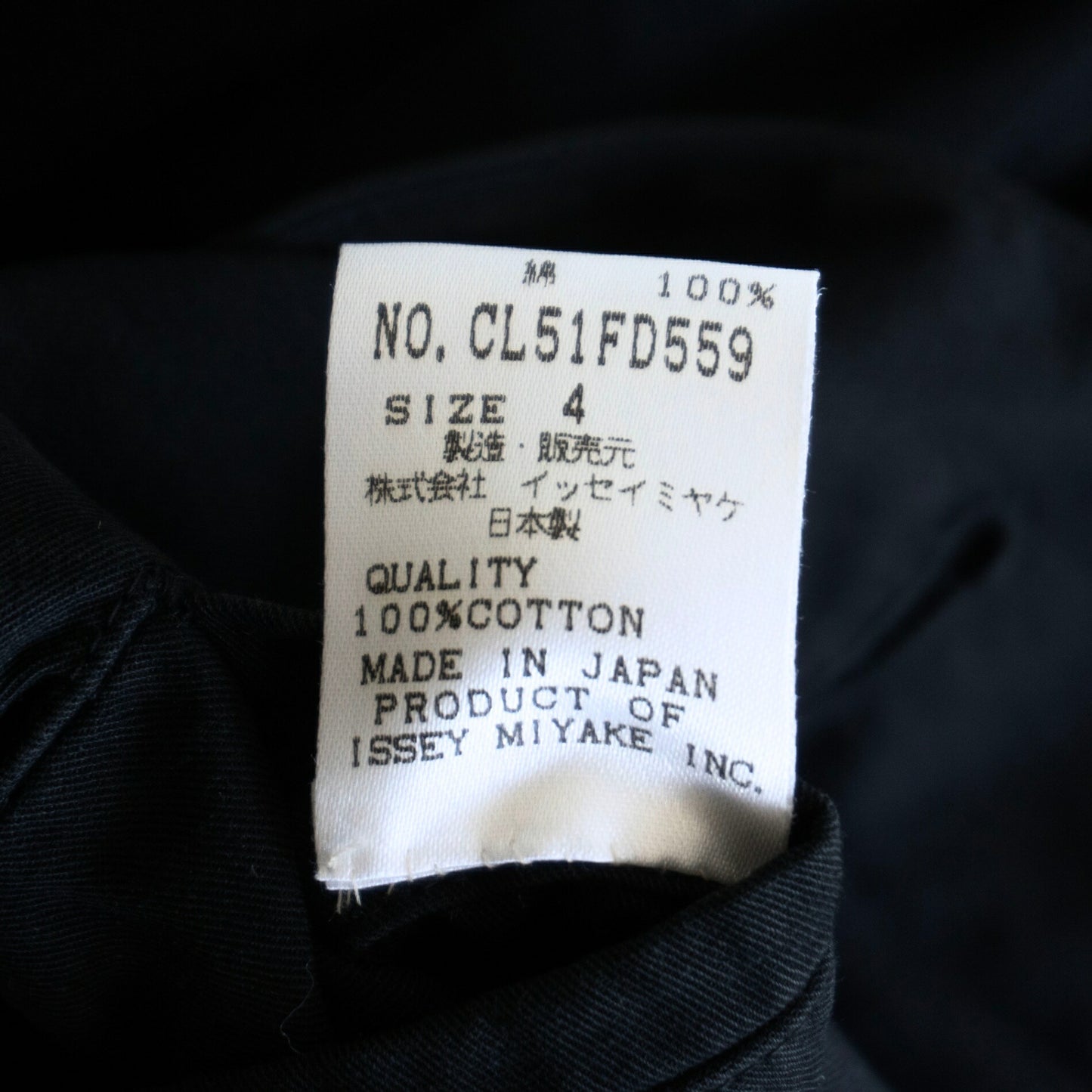 ISSEY MIYAKE MEN Mao Collar Cotton Jacket Black Size 4