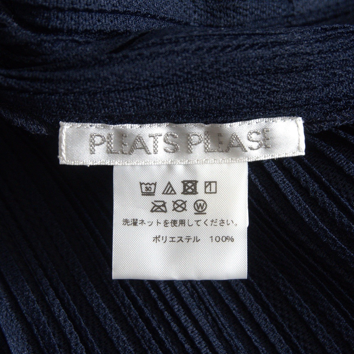 PLEATS PLEASE Navy Mesh Pleated Long Cardigan Size 2