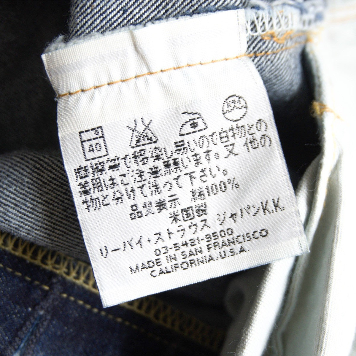 LEVI'S Valencia Made 501XX Big E Denim Jeans Size 32×34