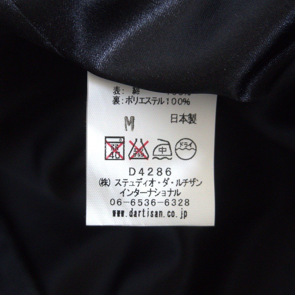STUDIO D'ARTISAN Denim Pea Coat Size M