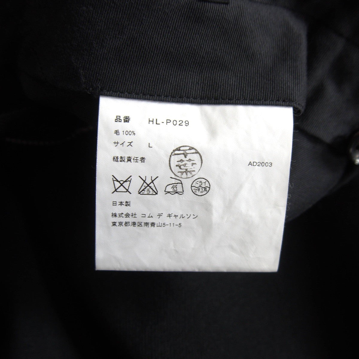 COMME des GARCONS HOMME 03 One Pleat Slacks Black Size L