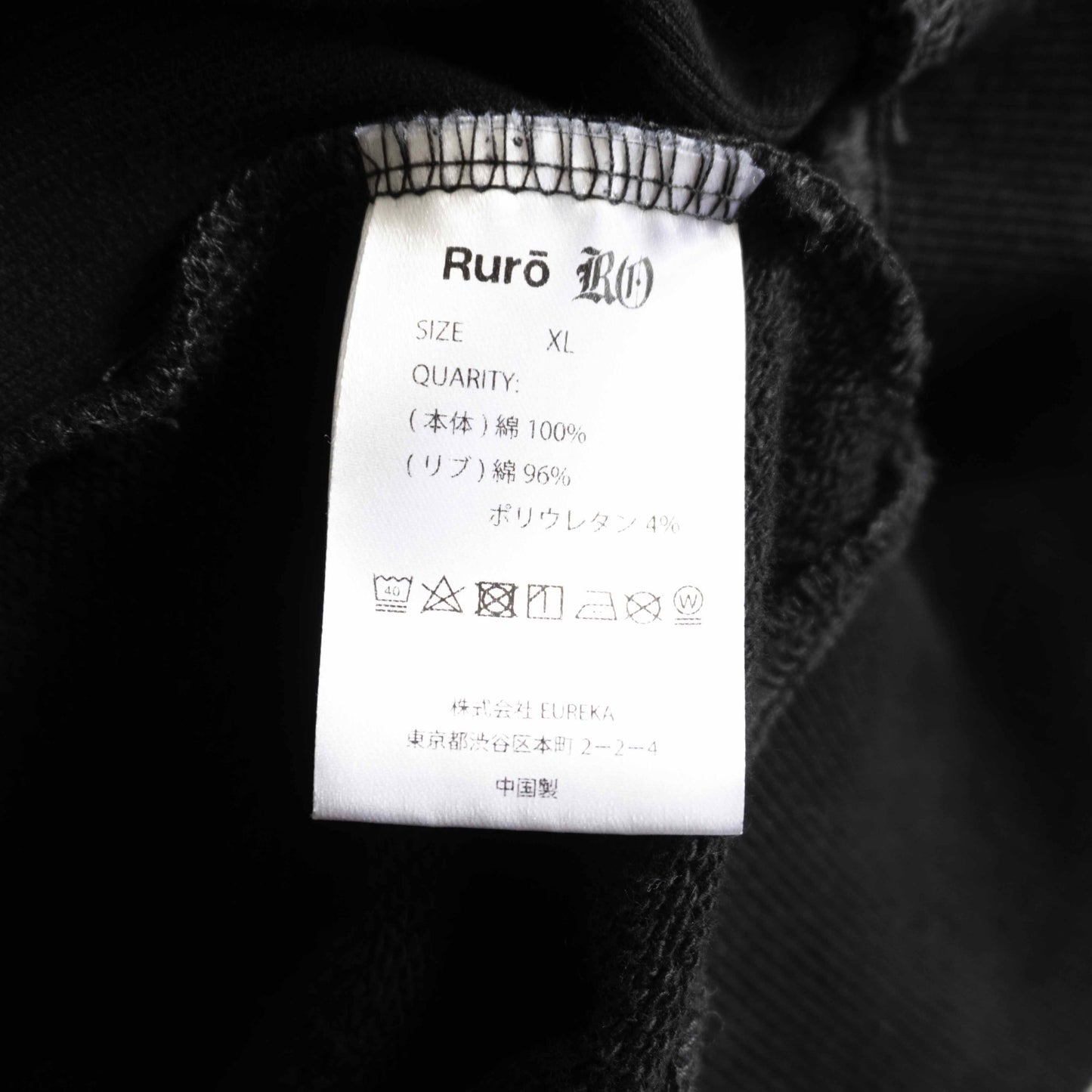 Ruro vintage sweat x TENBOX Vintage Sweatshirt Size XL