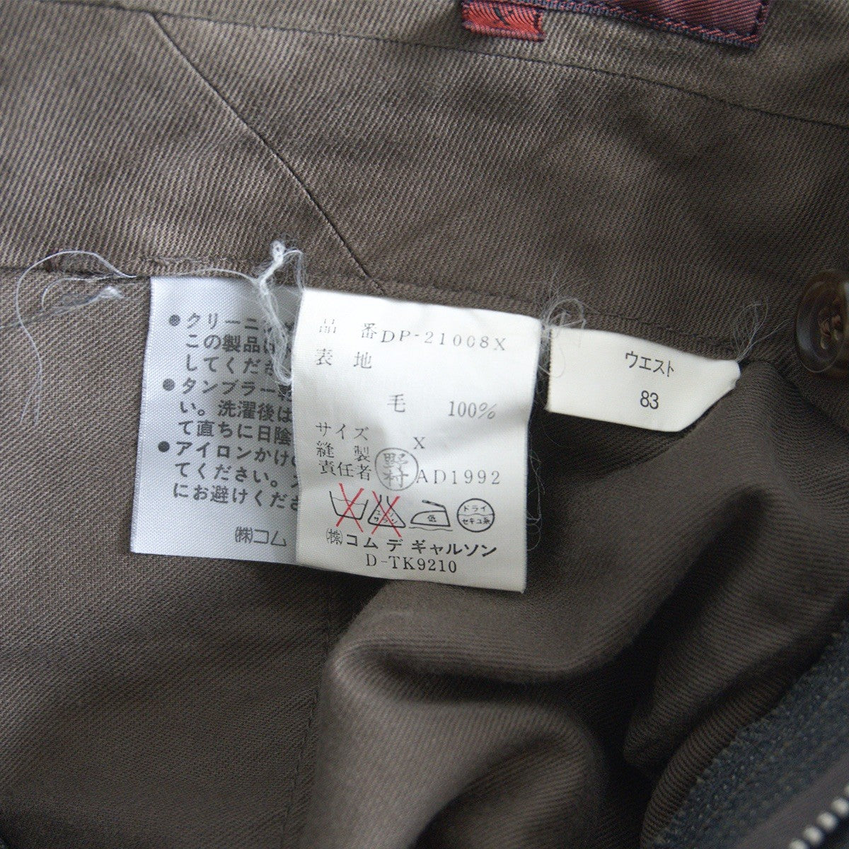 COMME des GARCONS HOMME DEUX 90s Stripe Slacks Size X