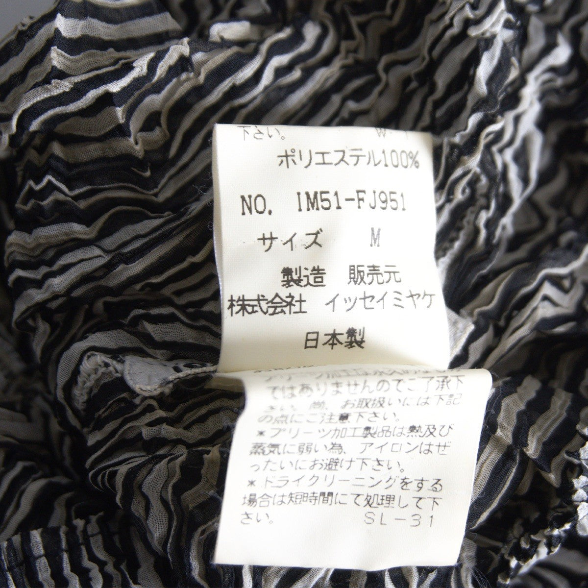 ISSEY MIYAKE Black Wrinkle Pleat Size M