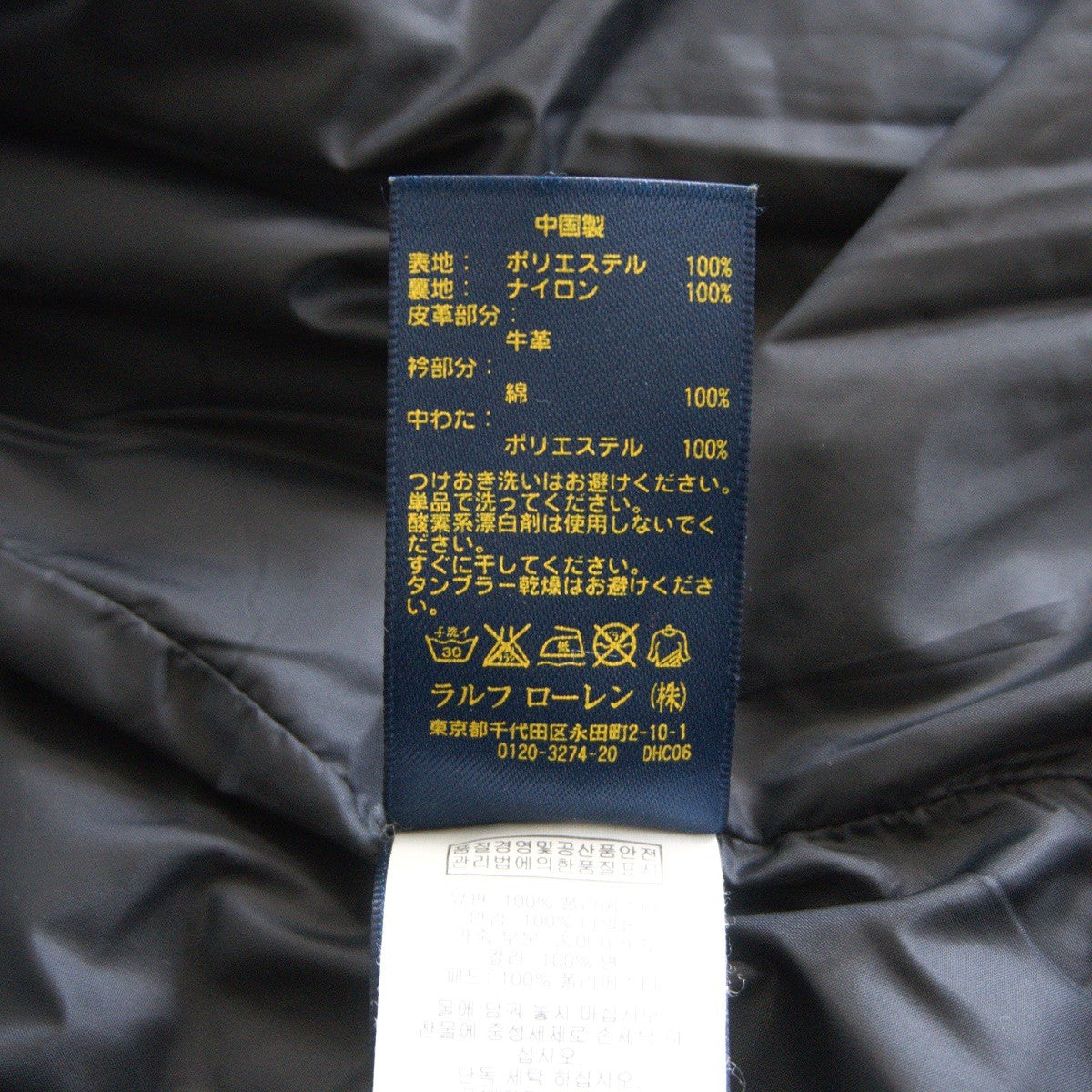 POLO RALPH LAUREN Black Quilted Jacket Size L