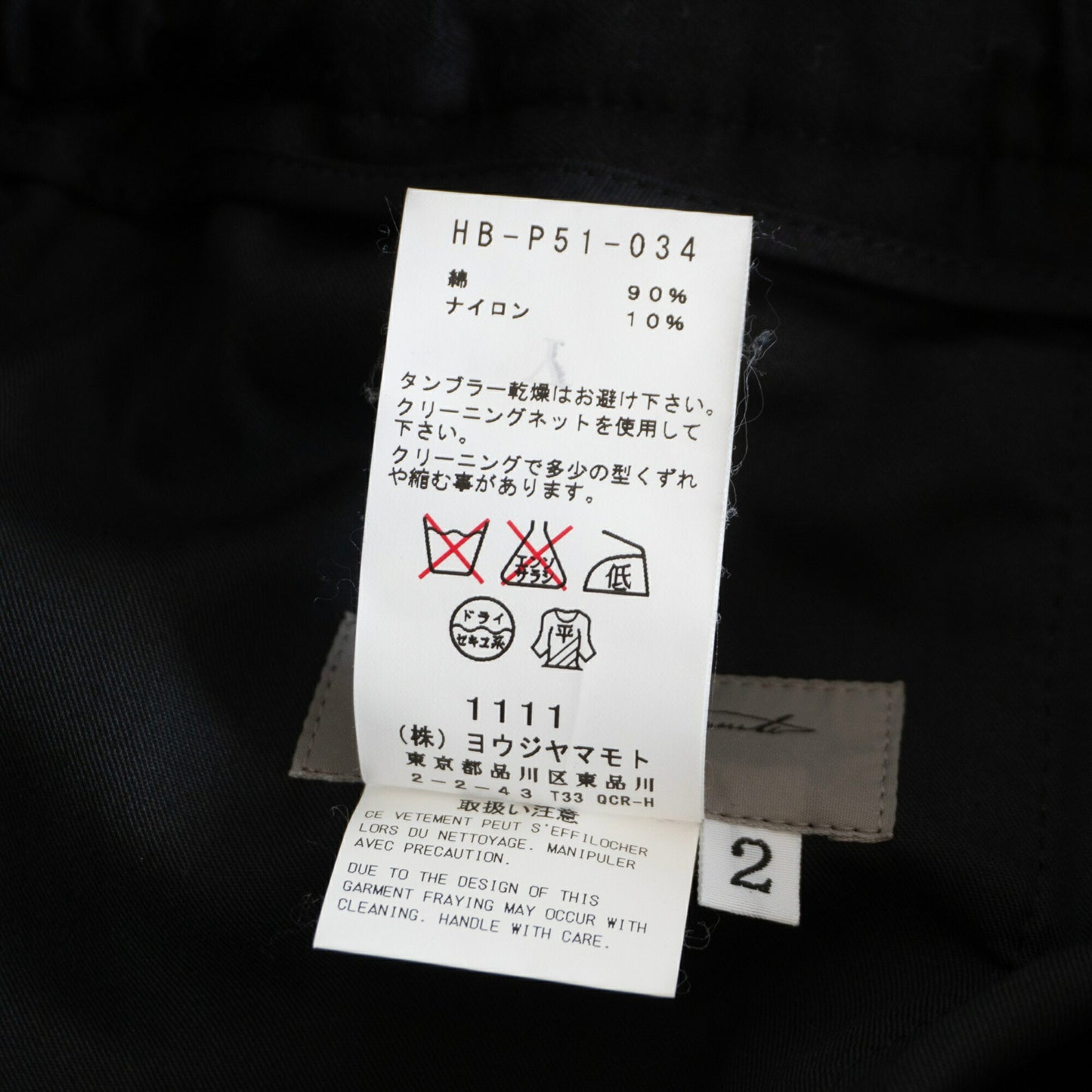 Yohji Yamamoto POUR HOMME 21SS Easy Wide Pants Size 2
