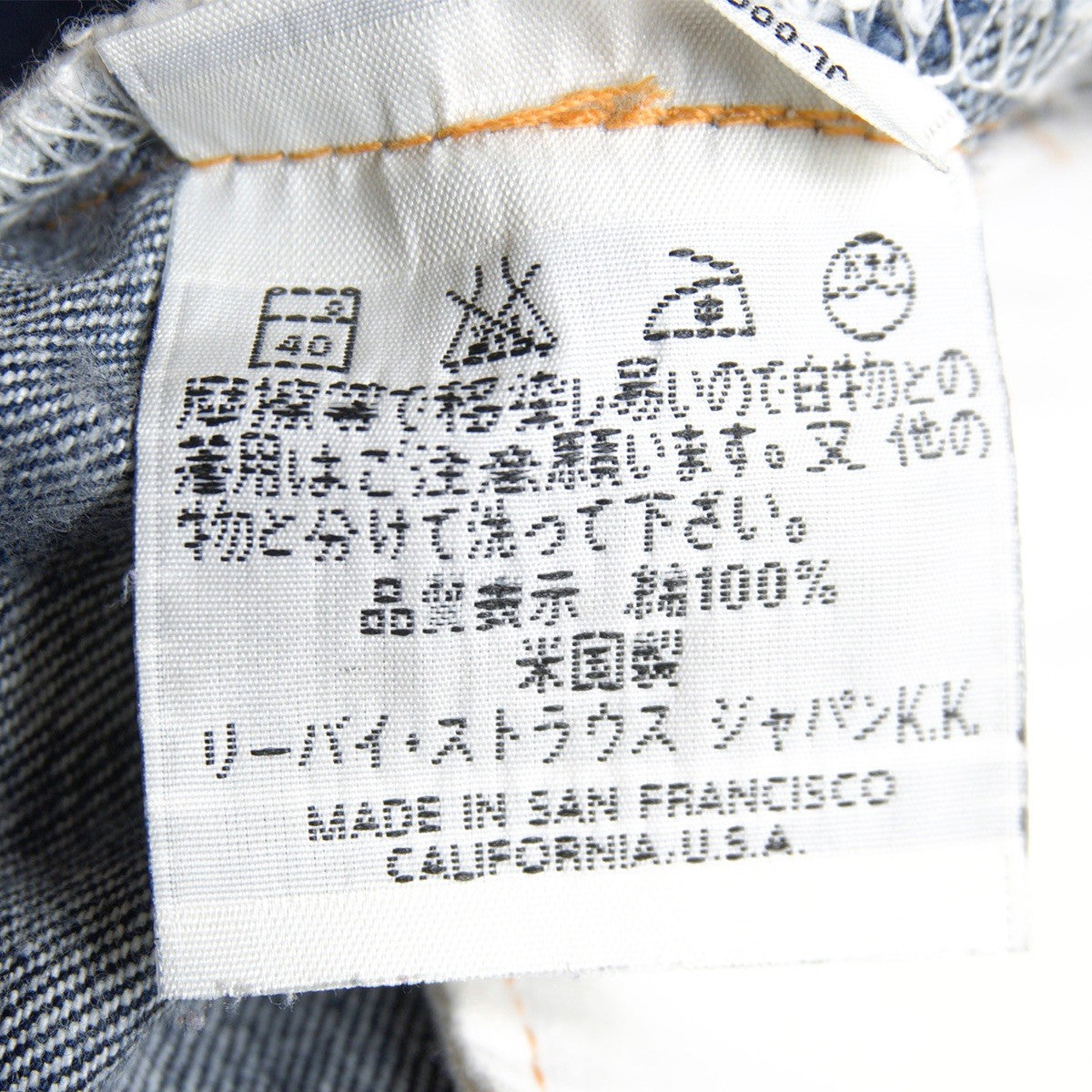 LEVI'S 551ZXX Big E Valencia-Made Denim Jeans Size 34×36