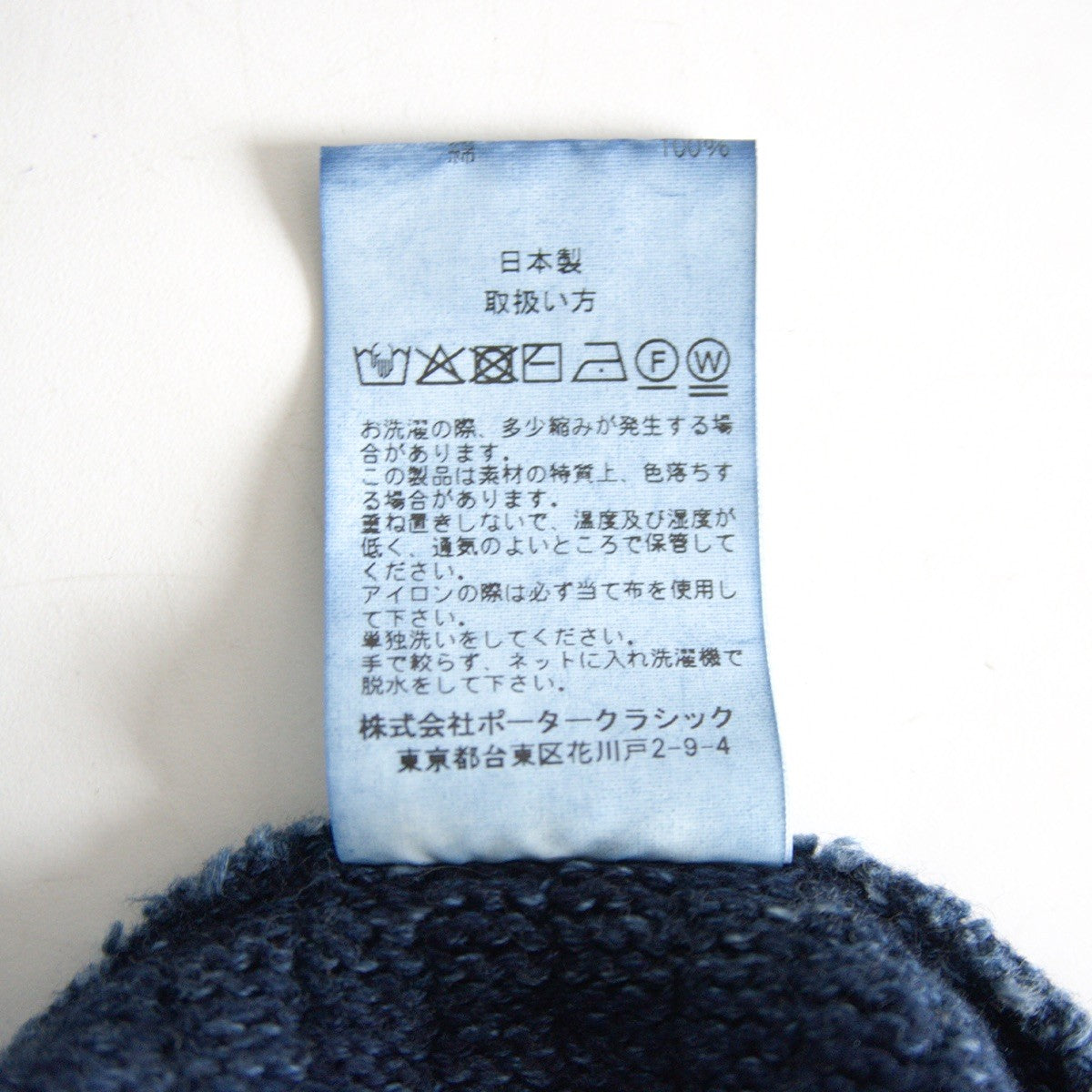 PORTER CLASSIC Beatnik Kendo Knit Sweater Size XS