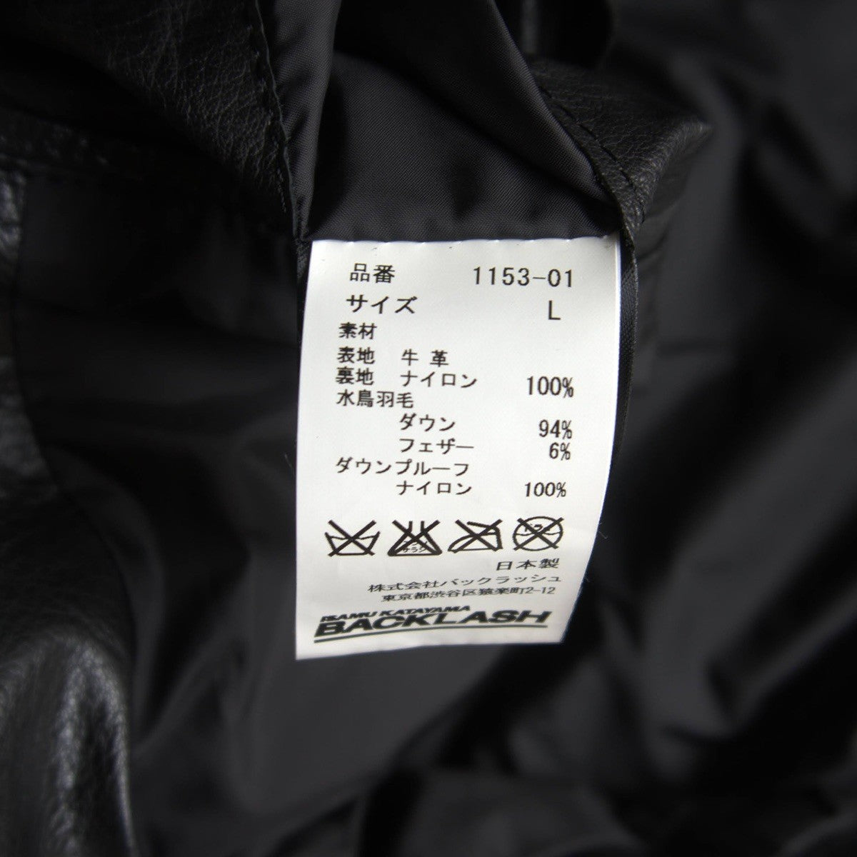 ISAMU KATAYAMA BACKLASH Buffalo Leather Vest Black Size L