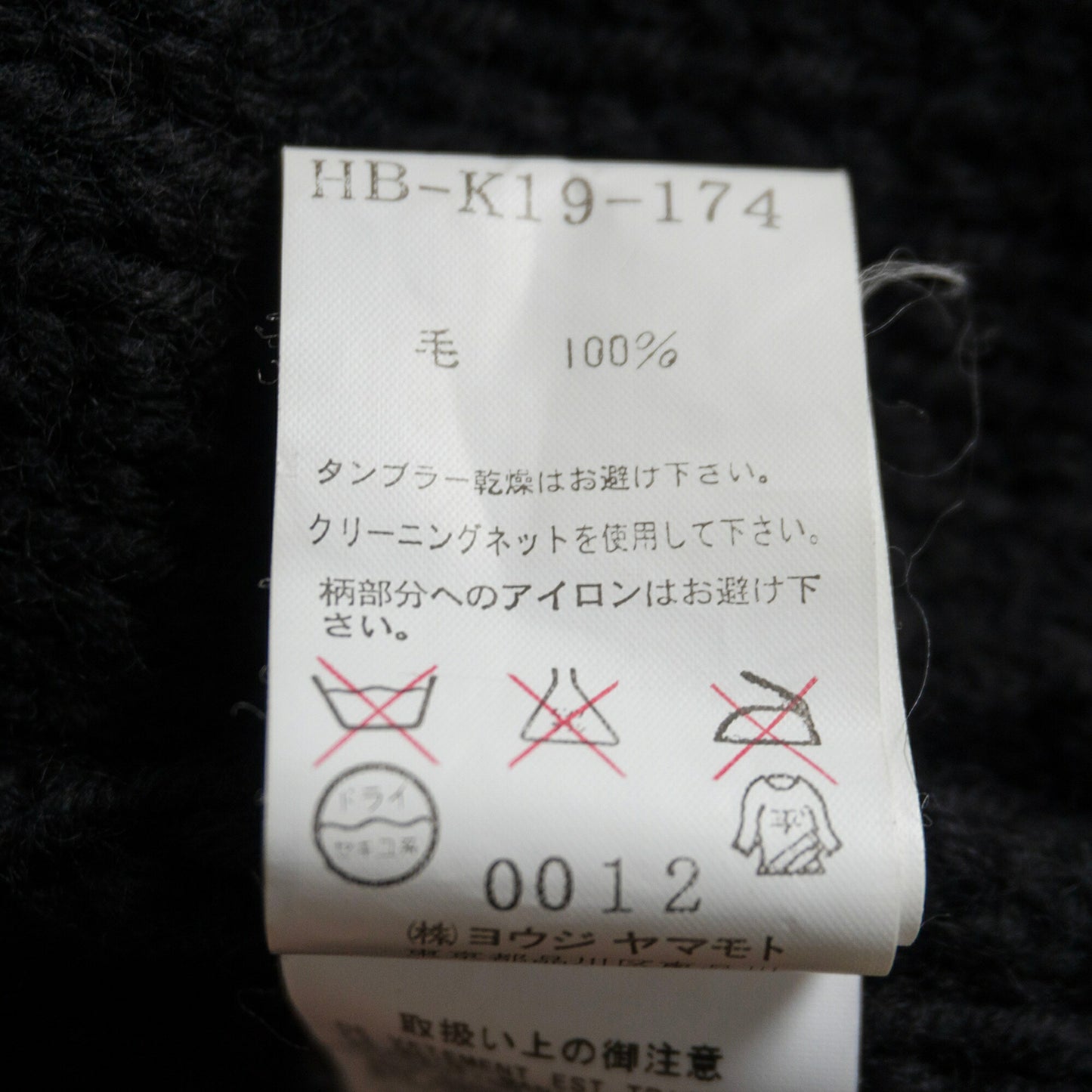 Yohji Yamamoto POUR HOMME Black Cardigan Sweater Size 3