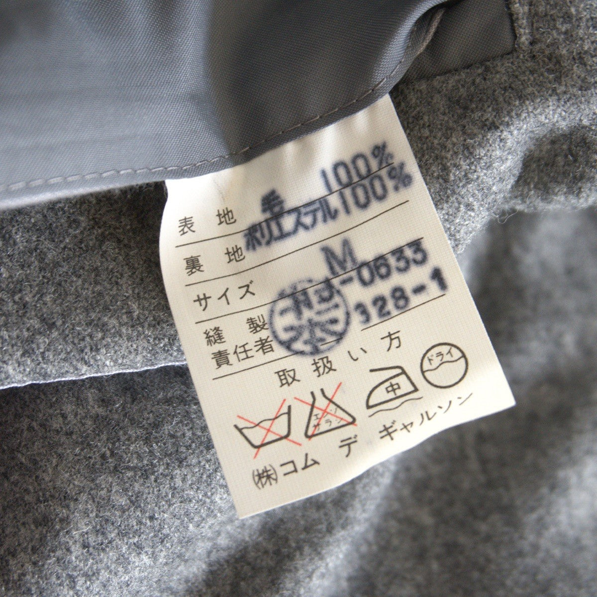 COMME des GARCONS HOMME 80s Wool Tailored Jacket Gray