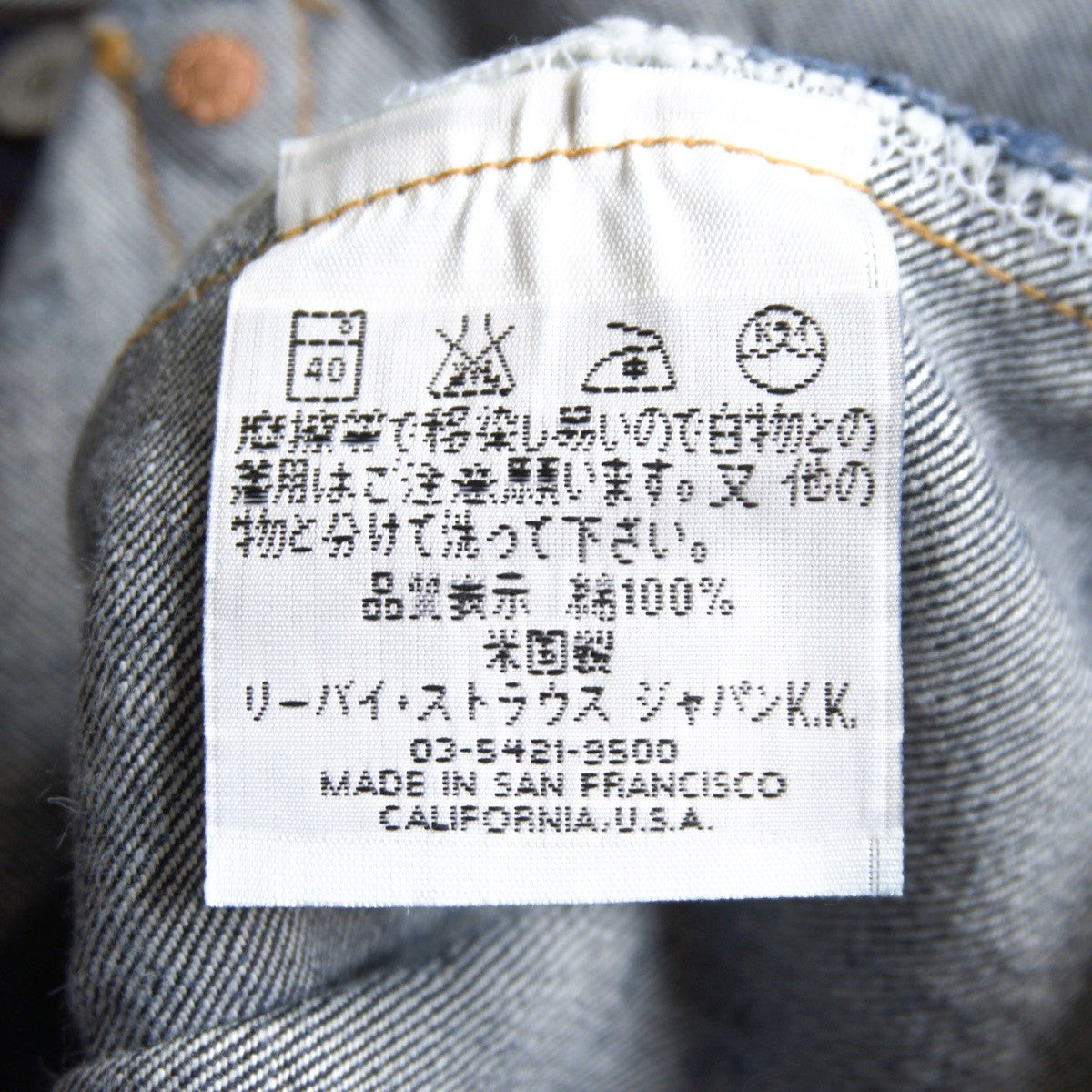 LEVI'S 501XX Big E Valencia Dark Wash Jeans Size 32×36