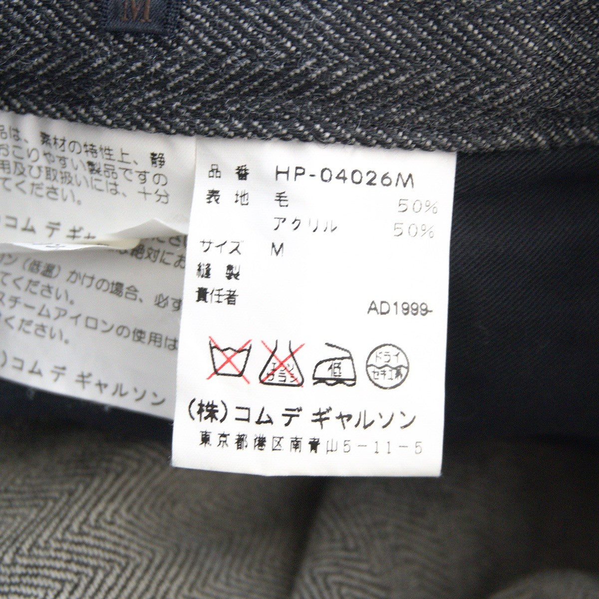 COMME des GARCONS HOMME AD1999 90s Herringbone Pants Size M