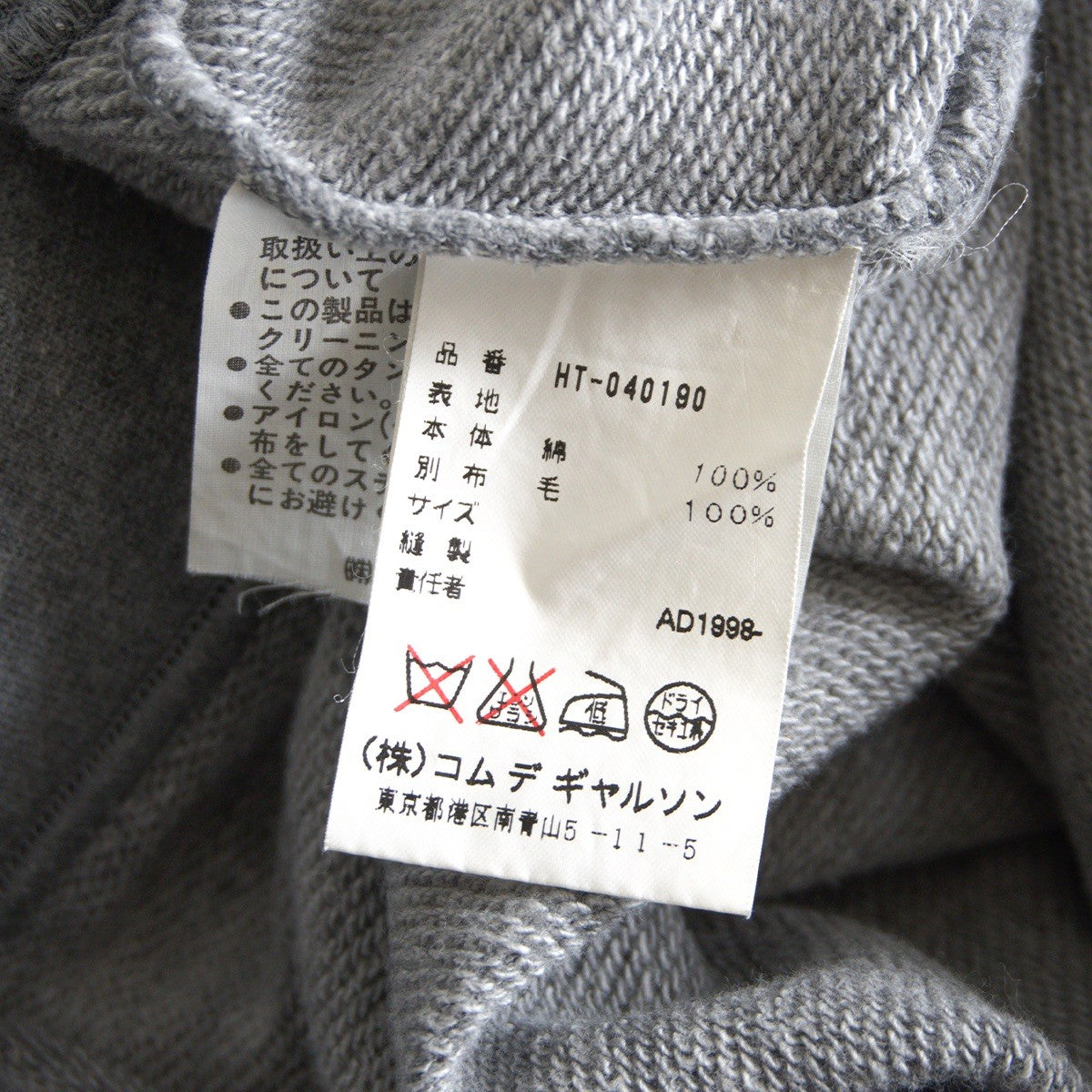 COMME des GARCONS HOMME 90s Knit Panel Sweatshirt