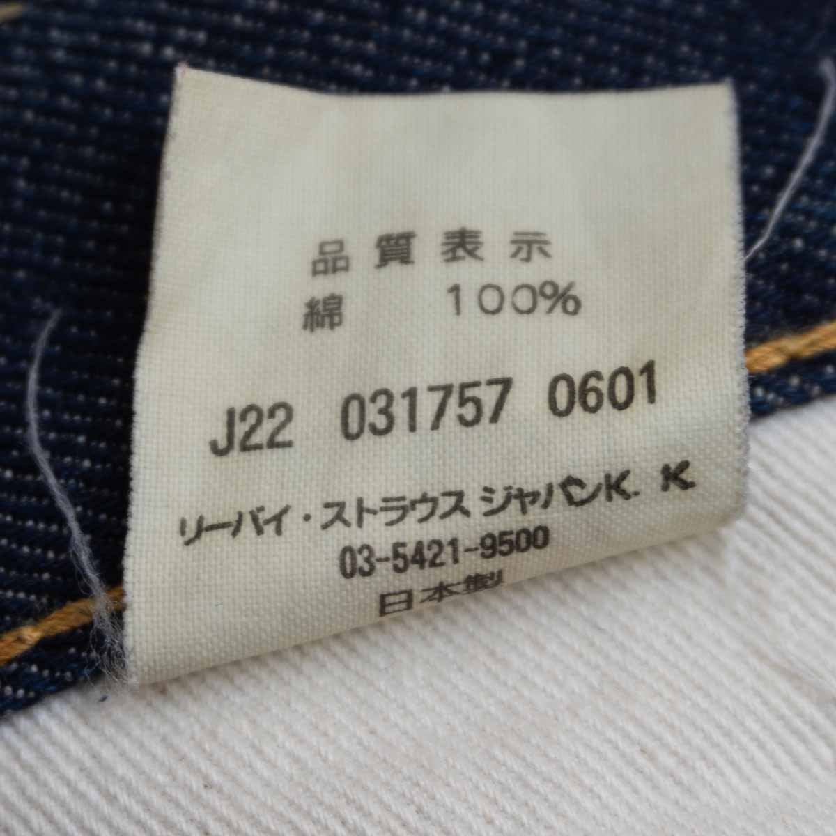 LEVI'S VINTAGE CLOTHING 66501 501XX Big Denim Jeans Size 34
