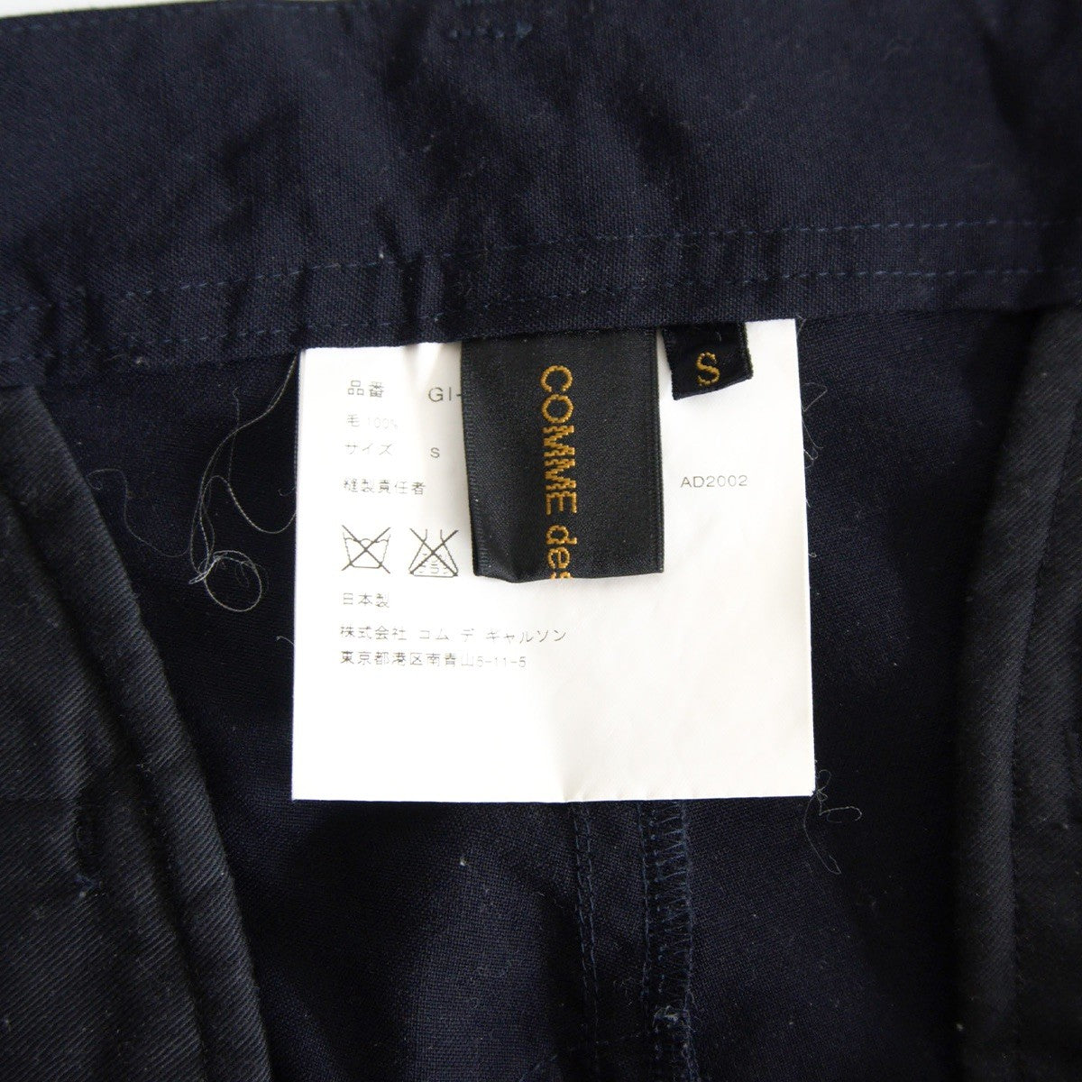 COMME des GARCONS AD2002 00s Wool Cargo Pants Size S