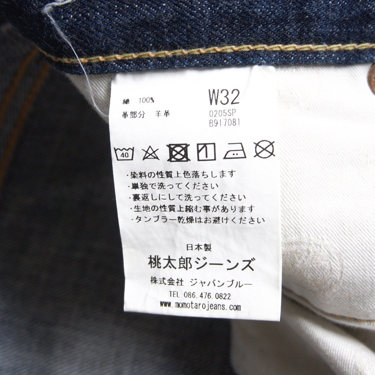 Momotaro Jeans 0205SP Slim Straight Button Fly Jeans Size 32