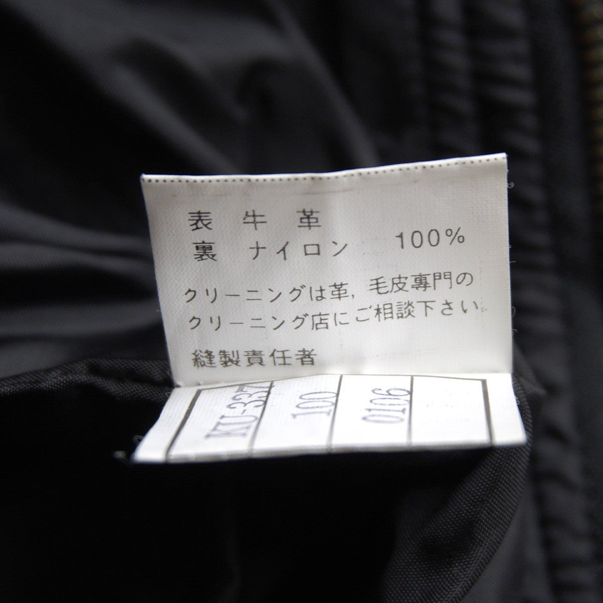 KUSHITANI Black Leather Pants Size LL