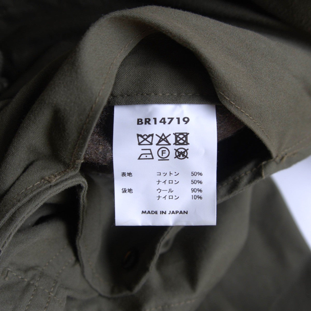 BUZZ RICKSON BR14719 Type M-65 No Hood Parka Size LARGE