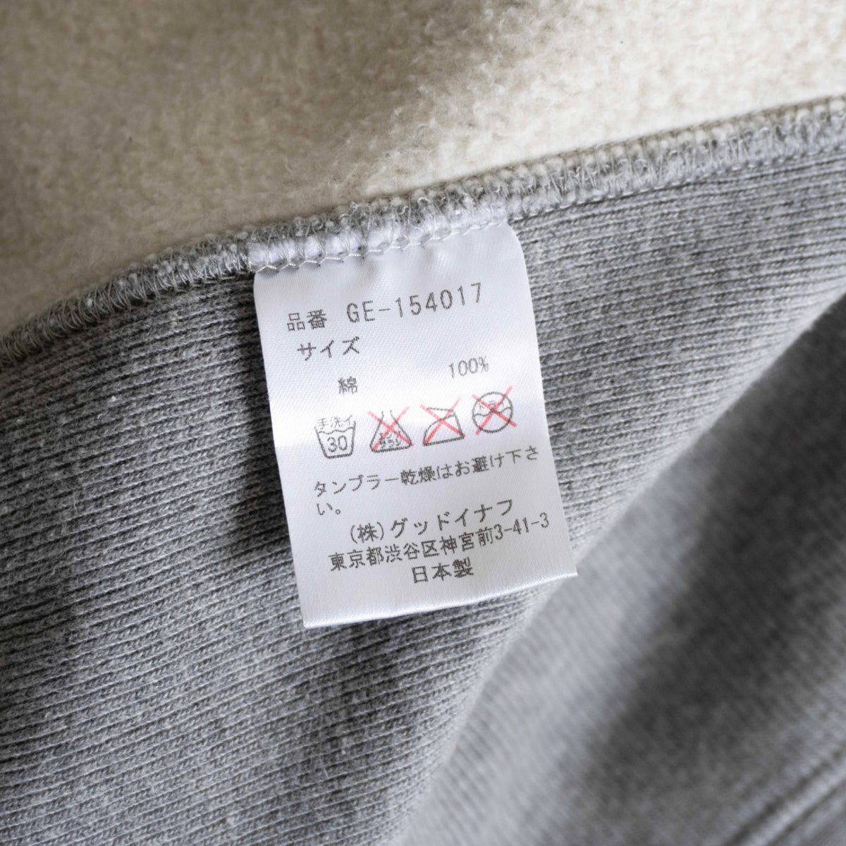 GOOD ENOUGH College Sweat Hoodie