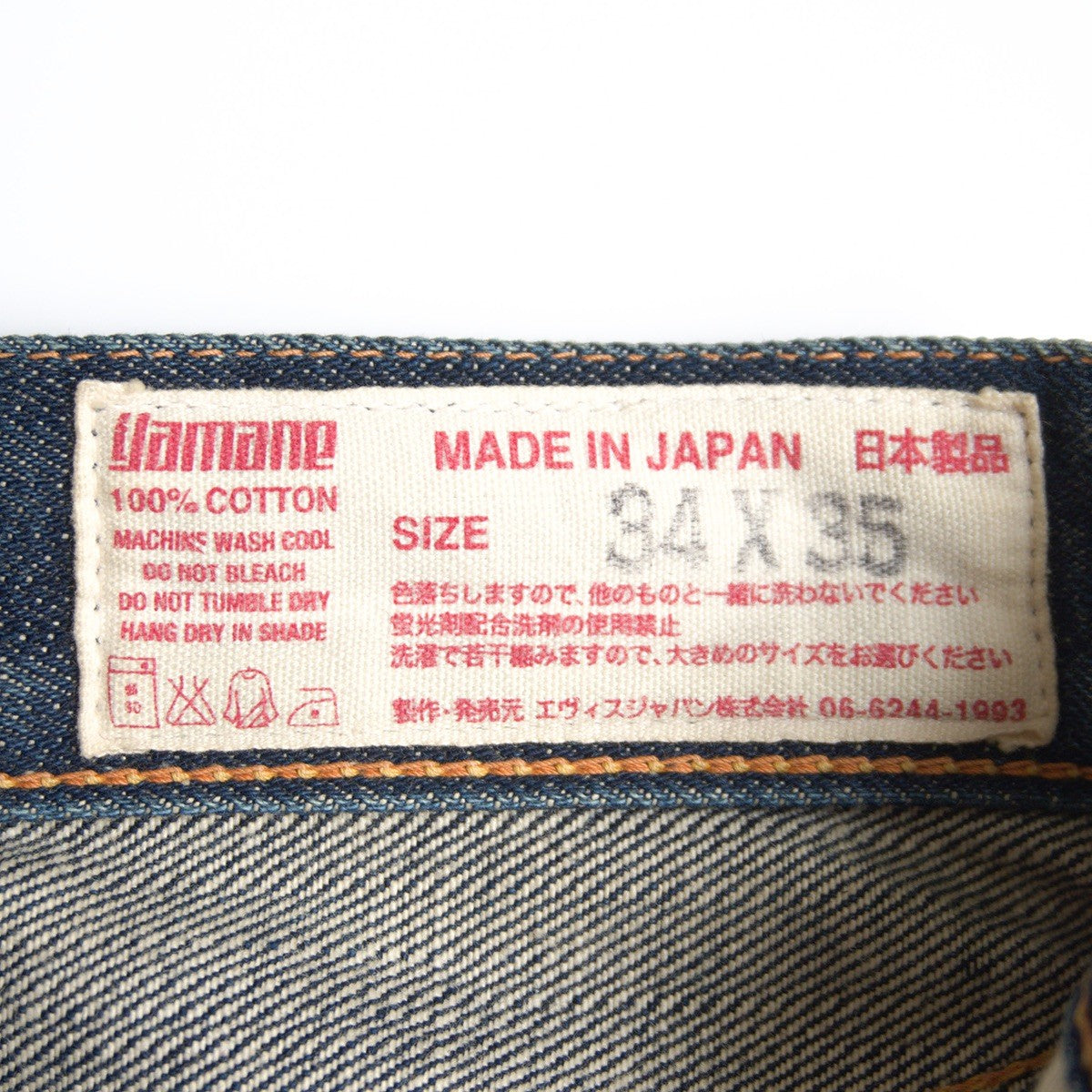 EVISU LOT.2001 Seagull Denim Jeans Size 34×35