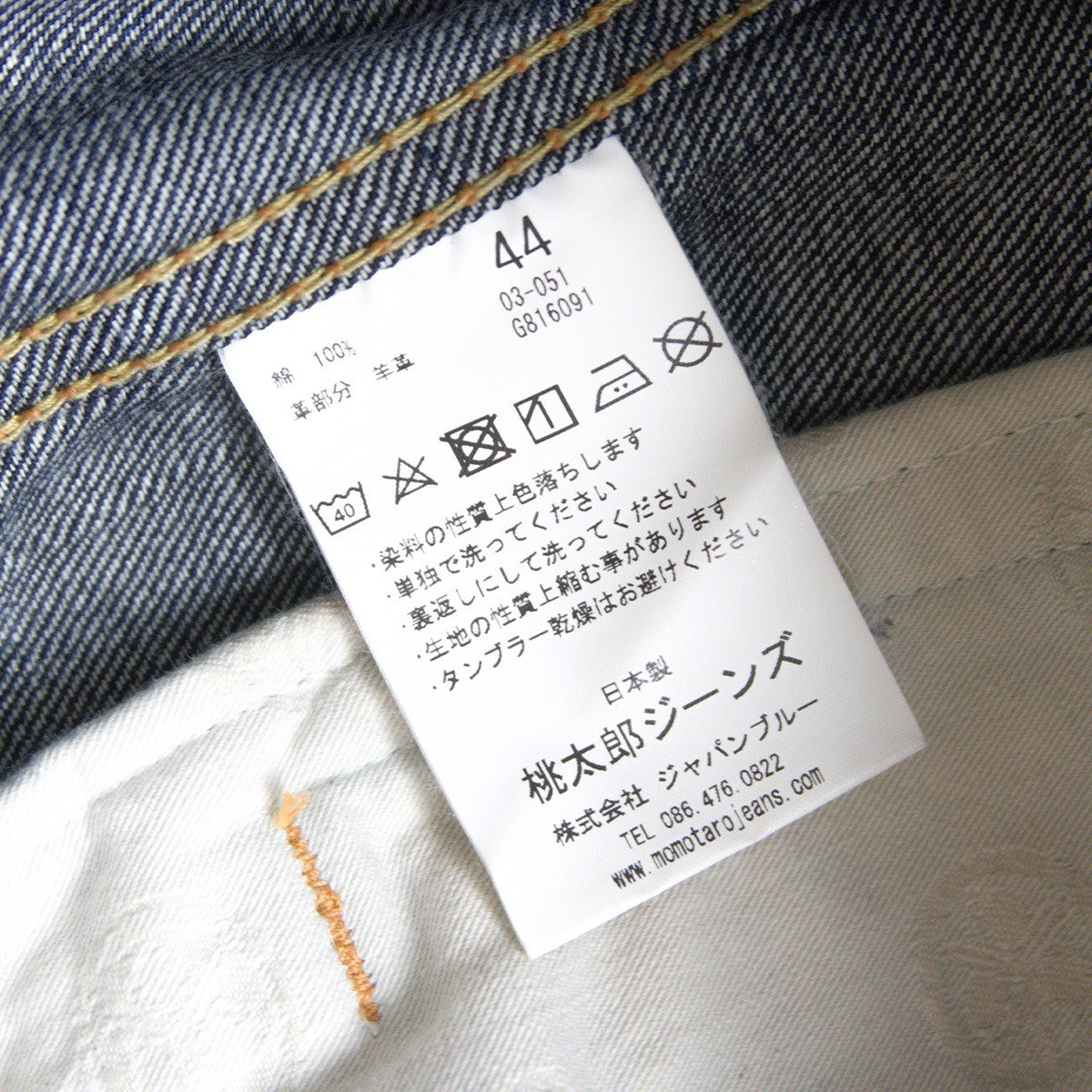 Momotaro Jeans 03-051 2nd Type Denim Jacket Indigo Size 44