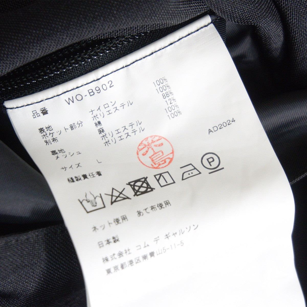JUNYA WATANABE CdG MAN x THE NORTH Reversible Jacket Size L