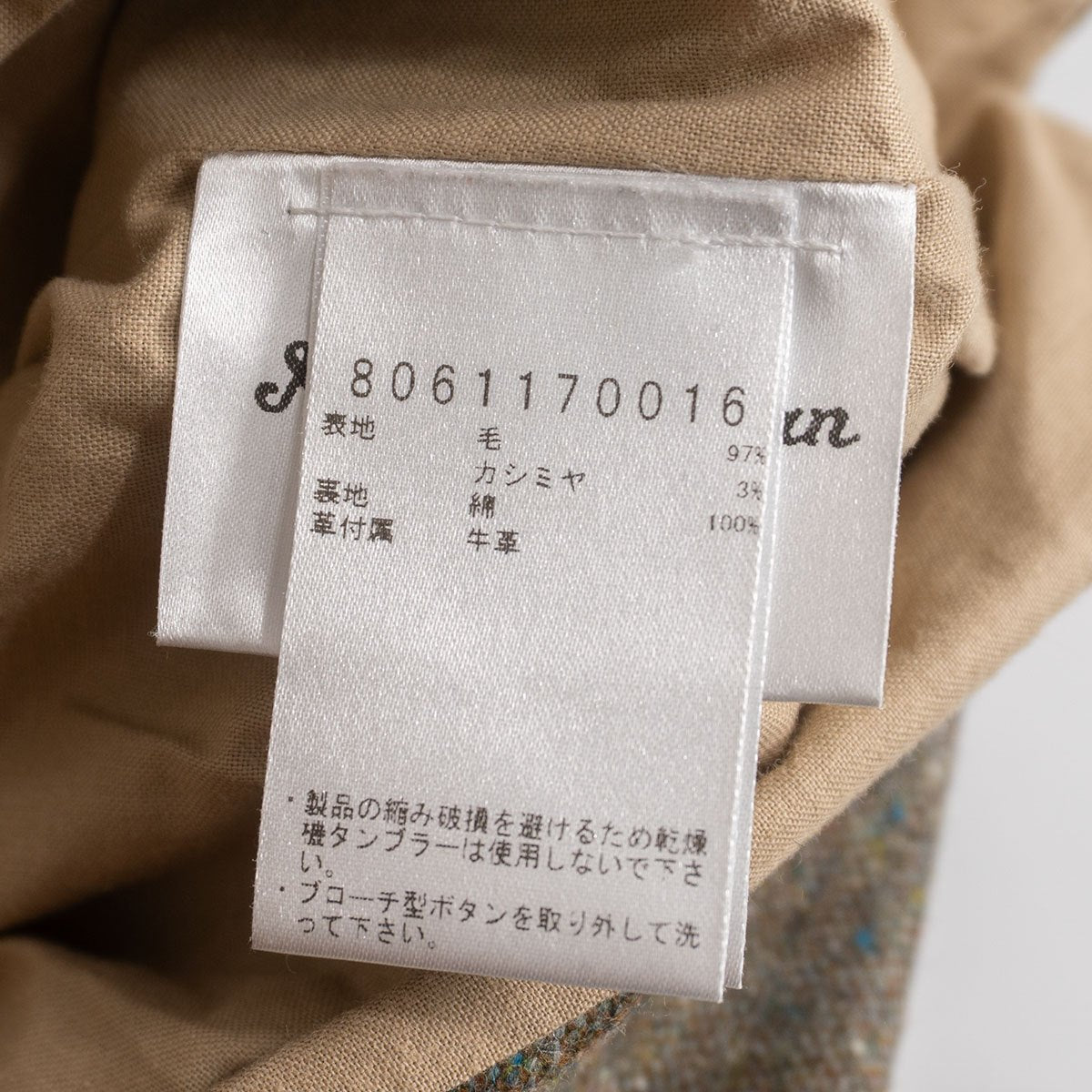 AUTHENTIC LINE Nigel Cabourn Wool Short Vest Size 46