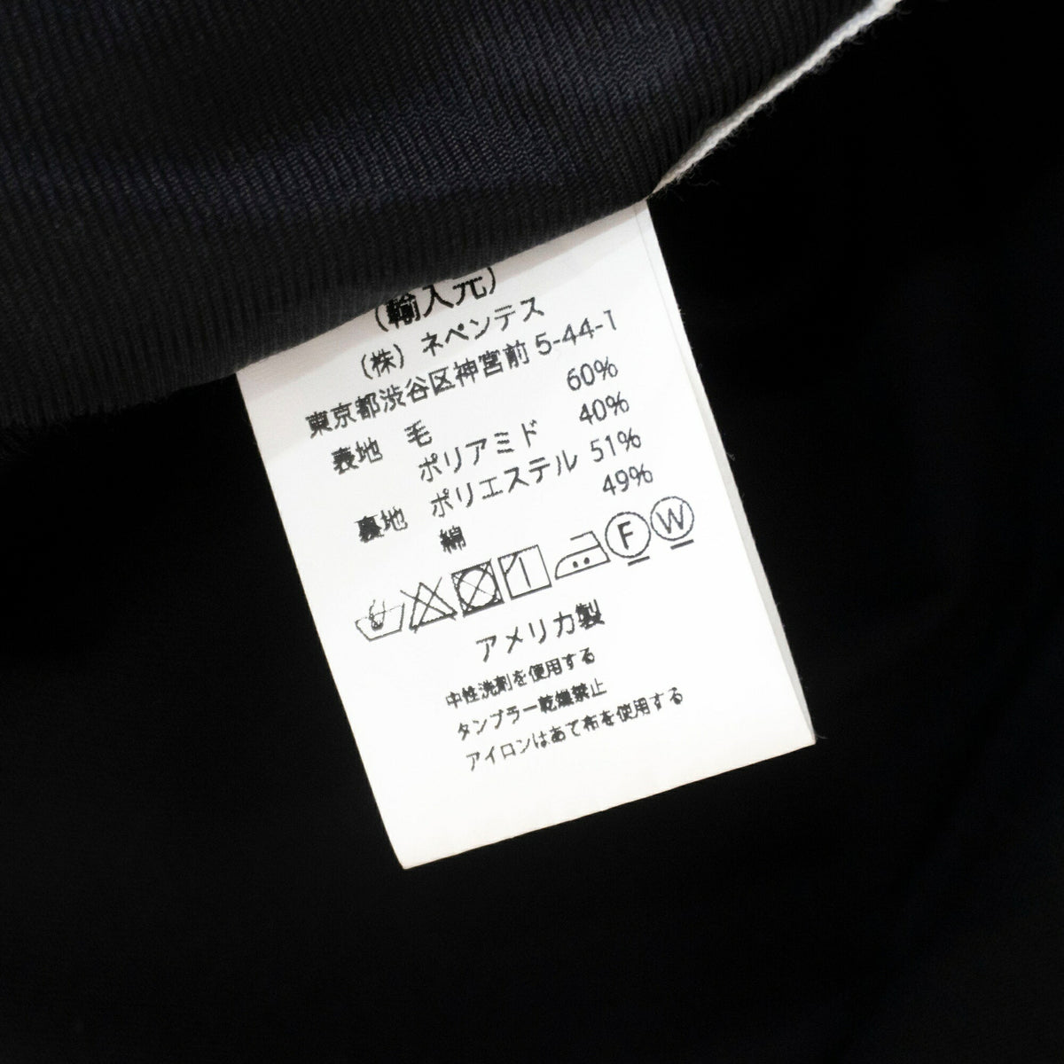 Engineered Garments Andover Wool Blend Jacket Black Size M