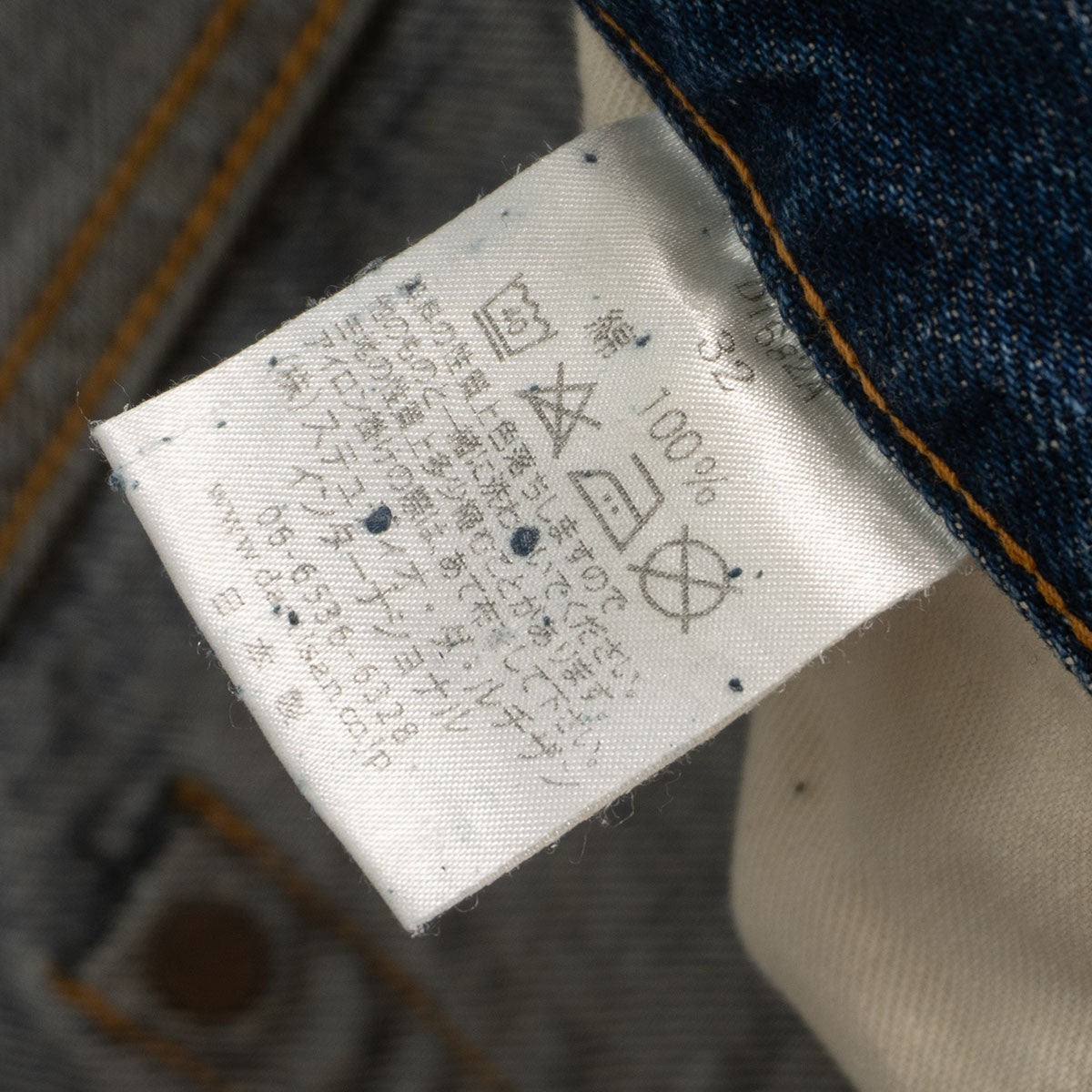 STUDIO D'ARTISAN D1682A Tight Straight Remake Jeans Size 32