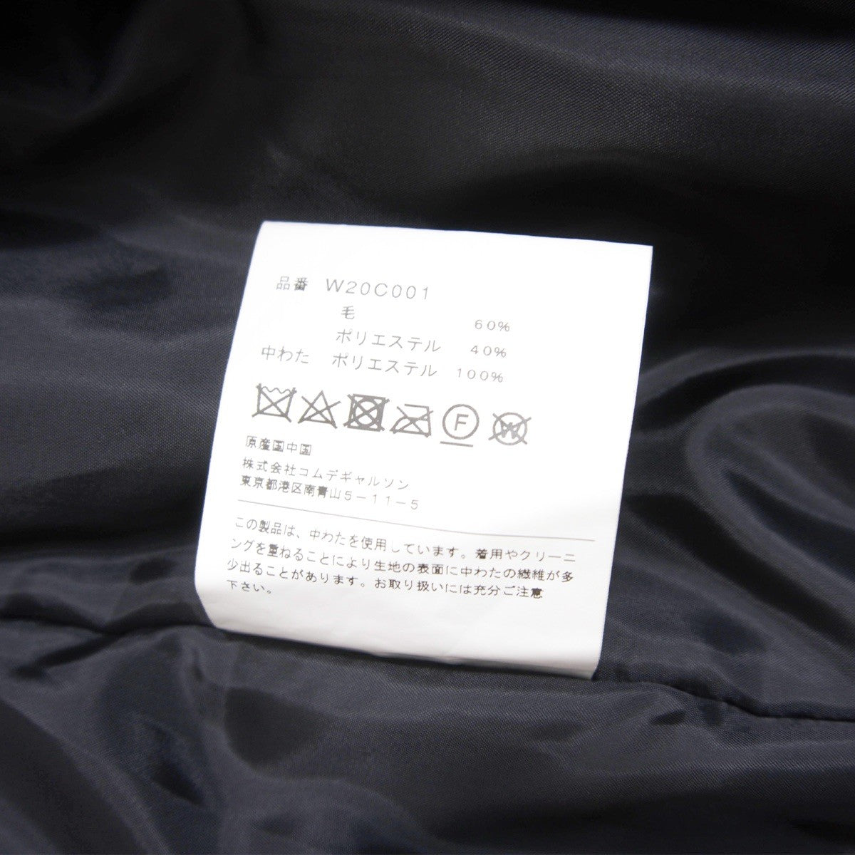 COMME des GARCONS Padded Wide Silhouette Coat Size S