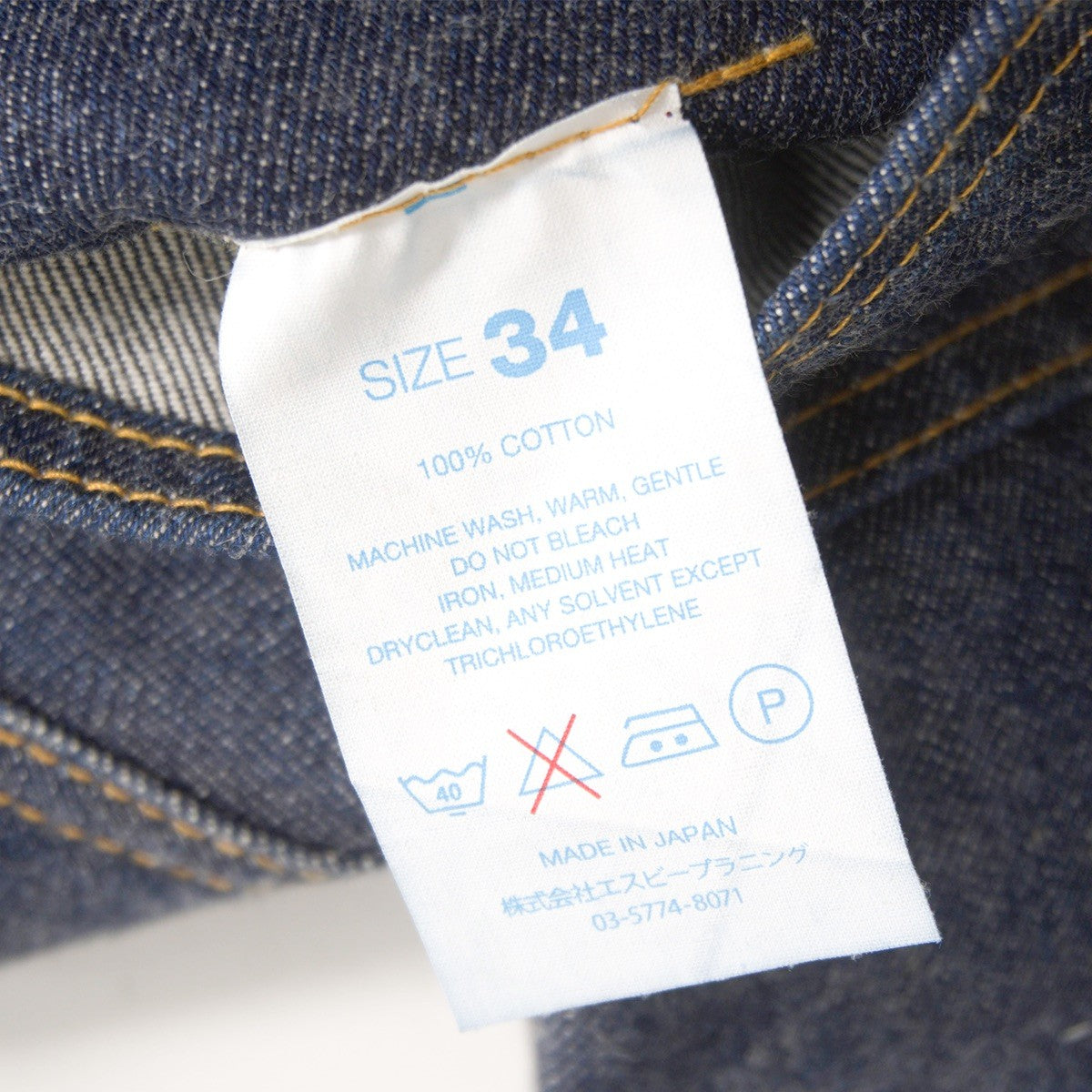 RESOLUTE 710 Slim Tapered Denim Size 34×31