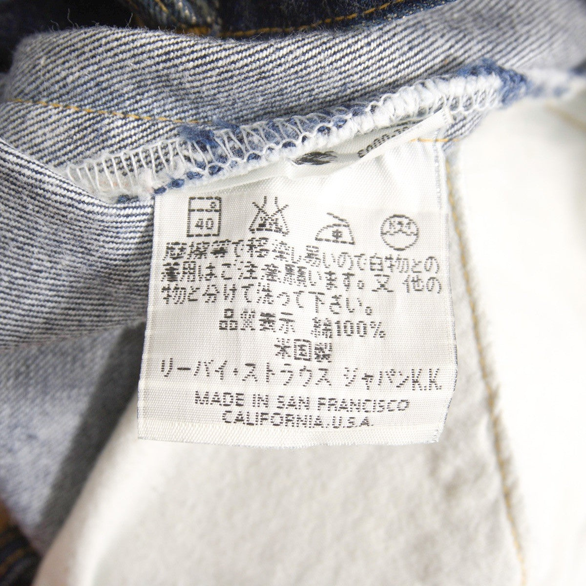 LEVI'S 501XX Big E Valencia Made in USA Jeans Size 33