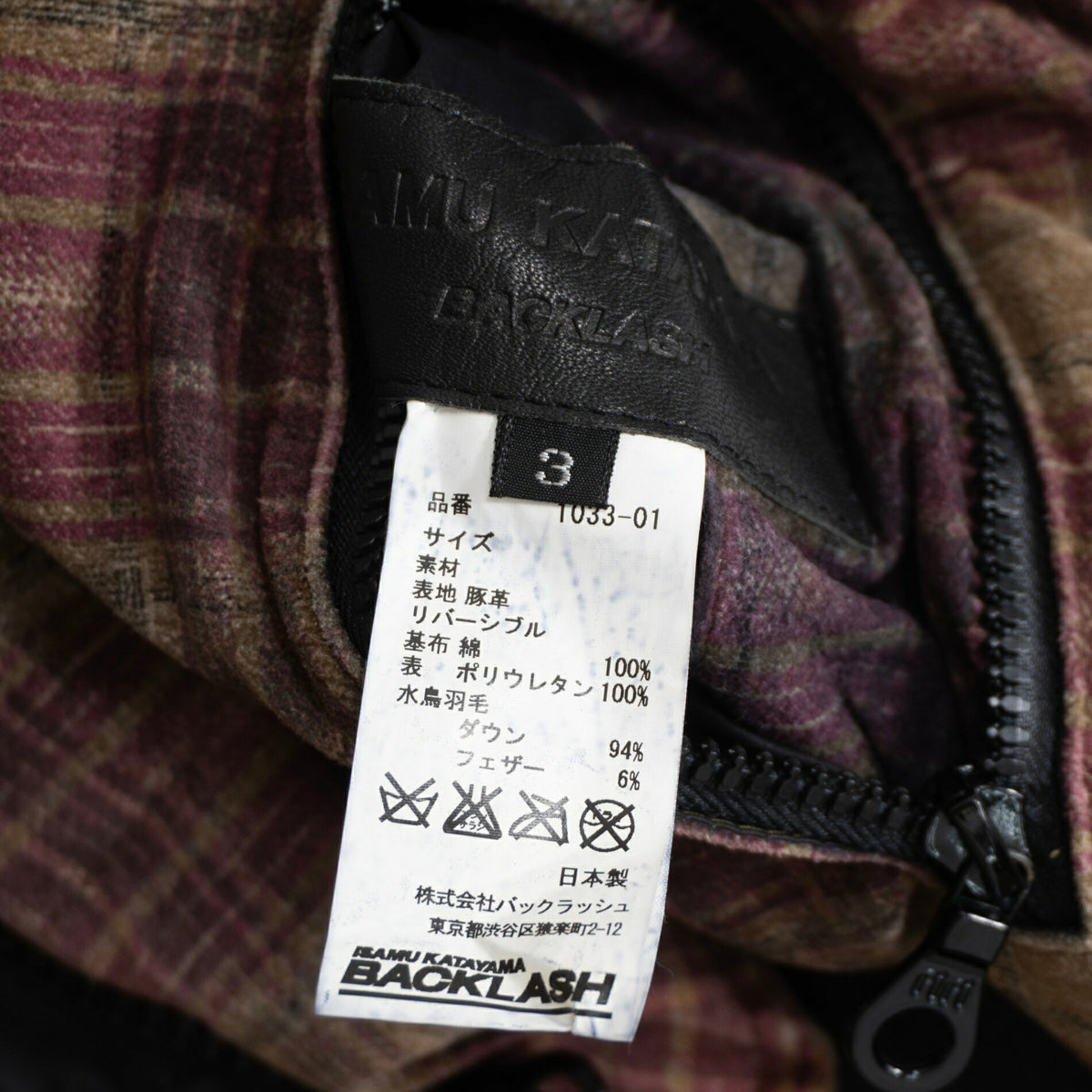 ISAMU KATAYAMA BACKLASH Pig Leather Down Vest Size L