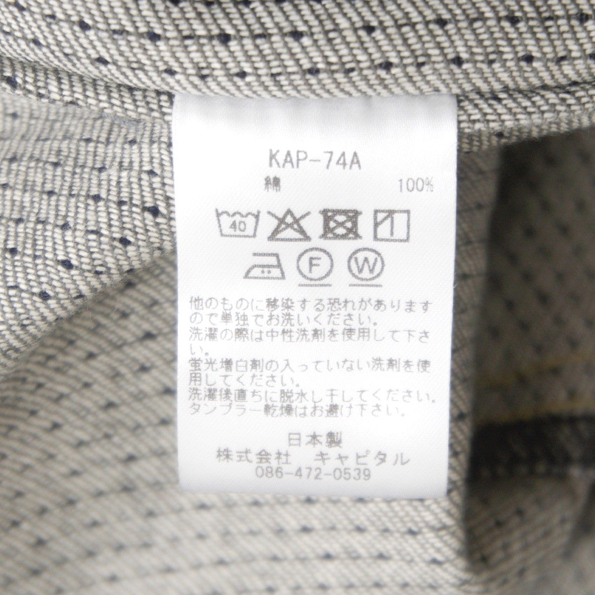 KAPITAL Century Sashiko Denim Jacket Size 42