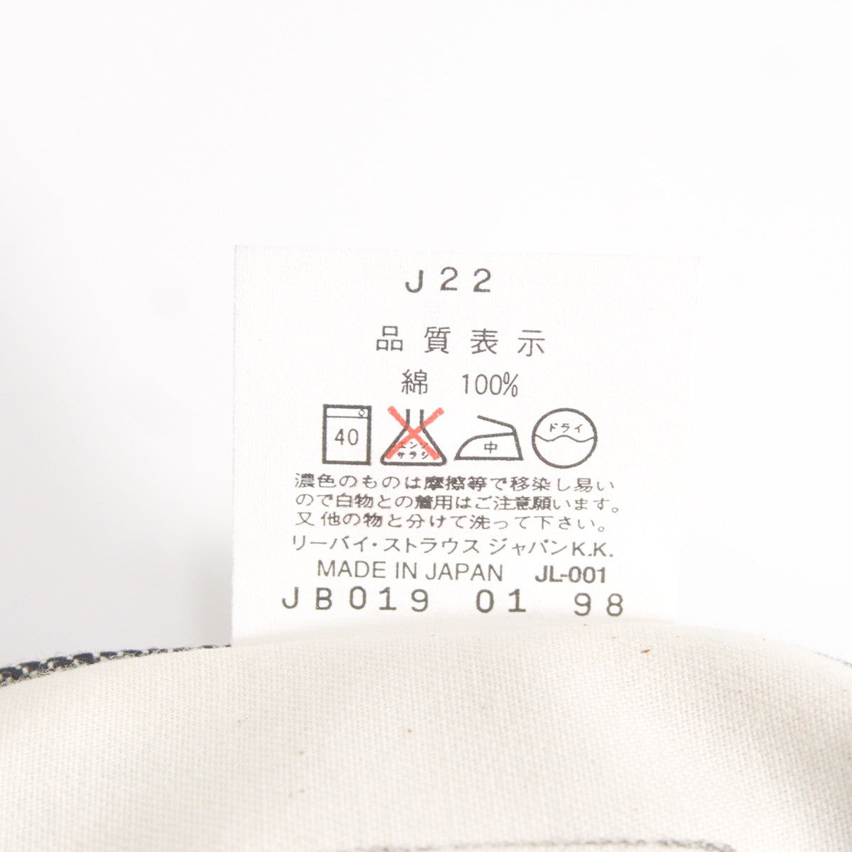 Dead Stock LEVI'S 702XX Big E Made in Japan Denim Size 33×36