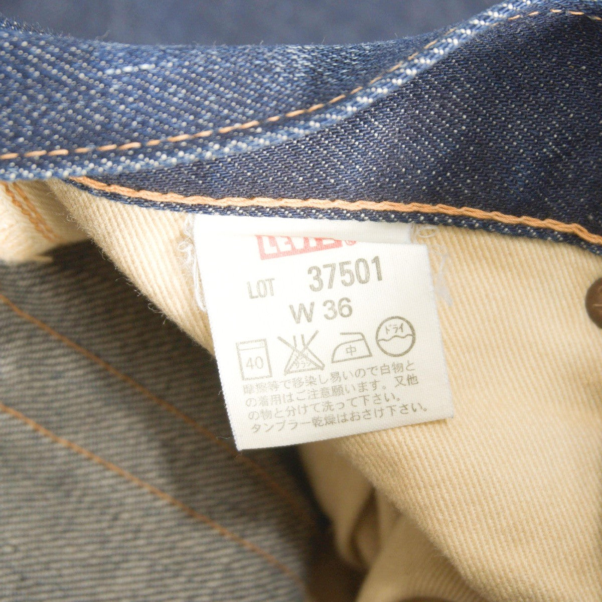 LEVI'S VINTAGE CLOTHING 37501 501XX Processed Denim Size W36