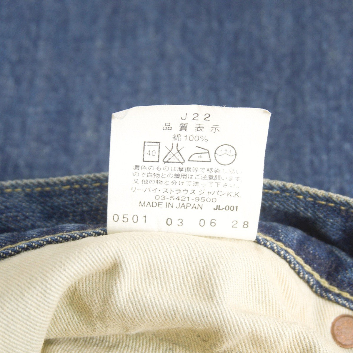 LEVI'S 702XX Big E Selvedge Denim Jeans Size 34×36